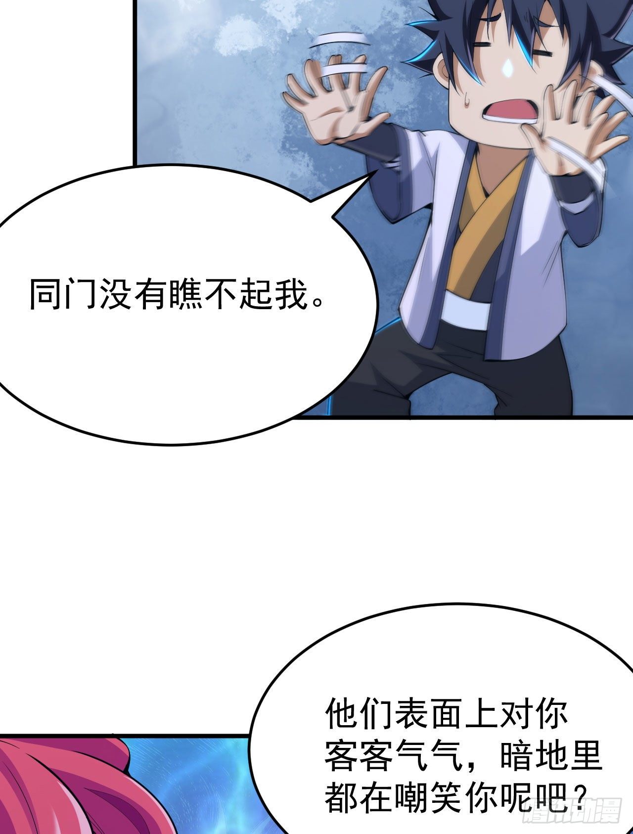 55回-崖底的高人43