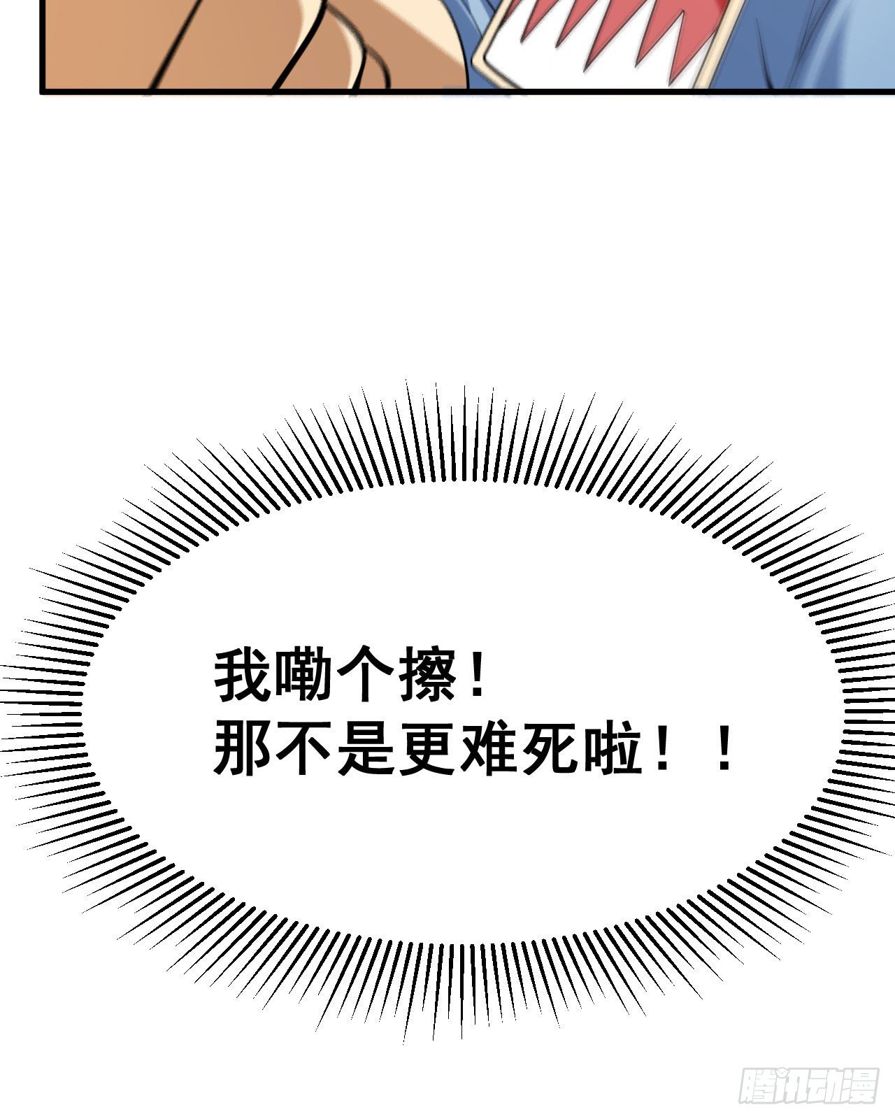 46回-大危机25