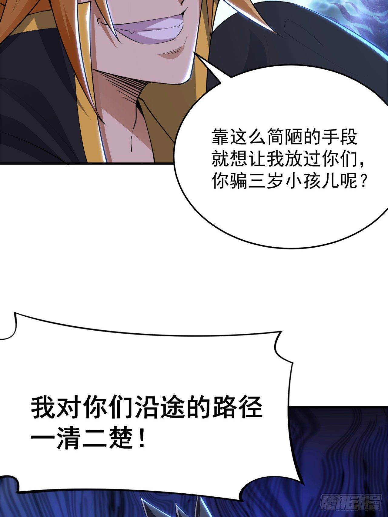 24回-小蠢蛋VS大忽悠27