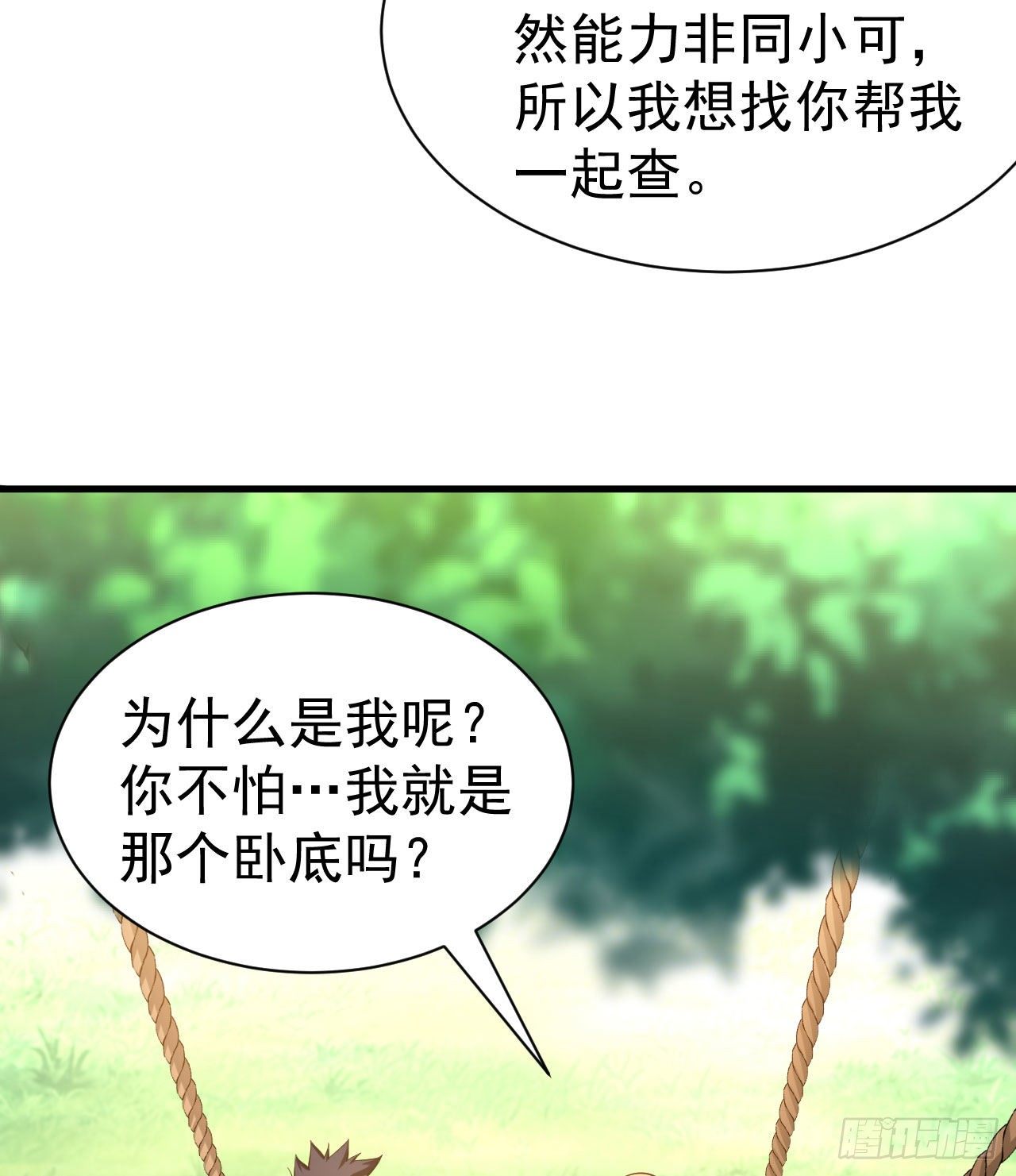 53回-互相试探的约会25