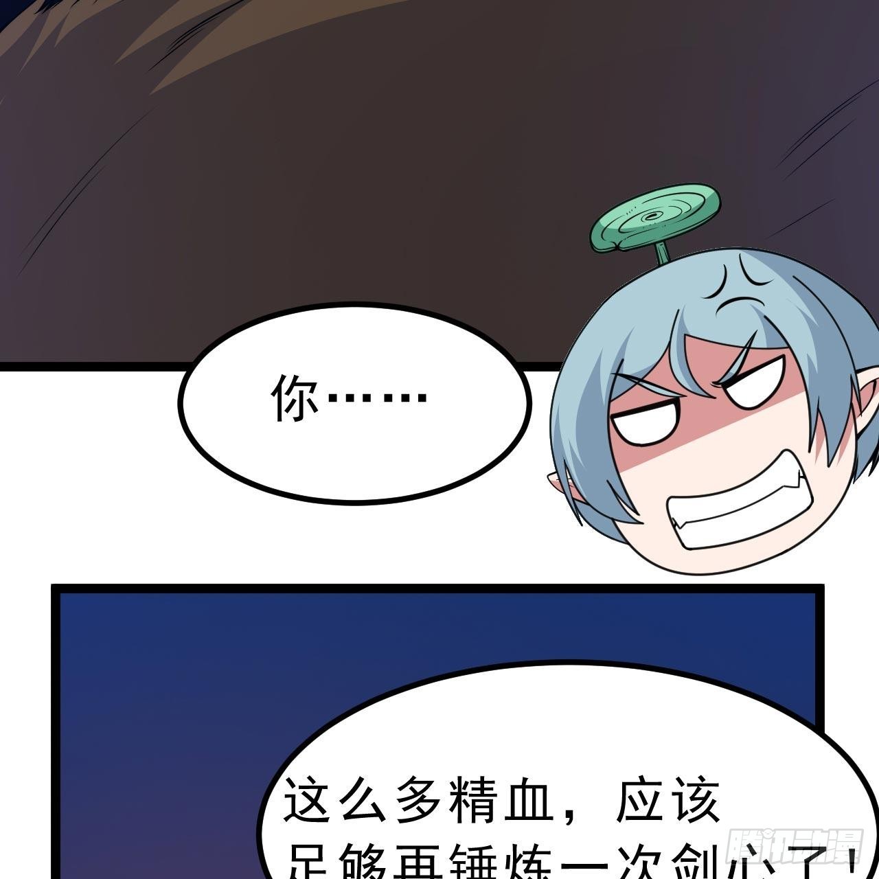 117回-这分明是只傻狗63