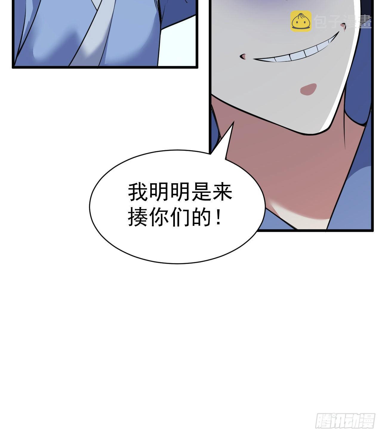 103回-破局工具人46