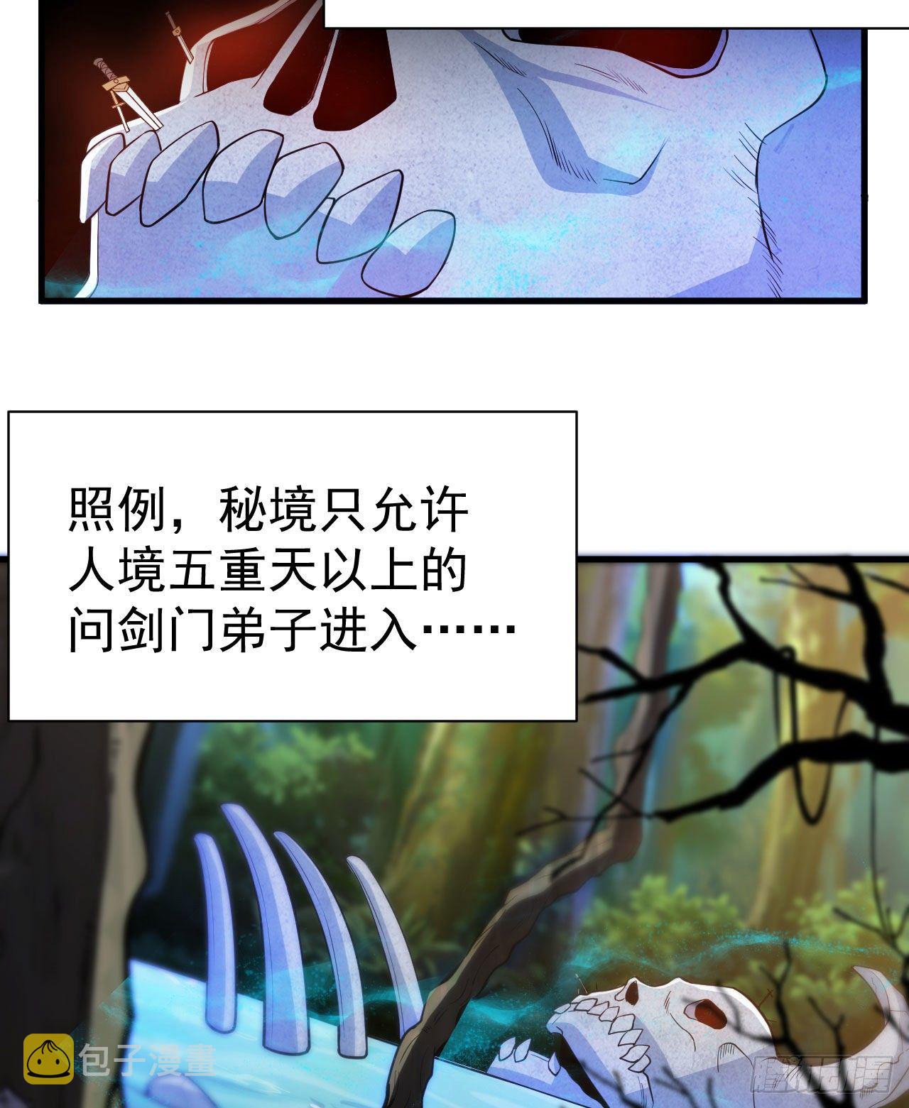 37回-果然是个扫把星9