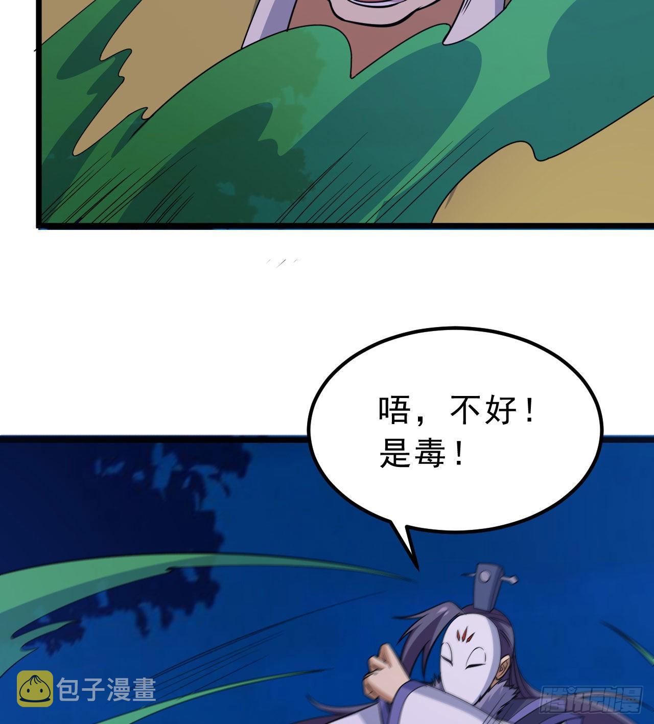 104回-来打我，弱鸡！60