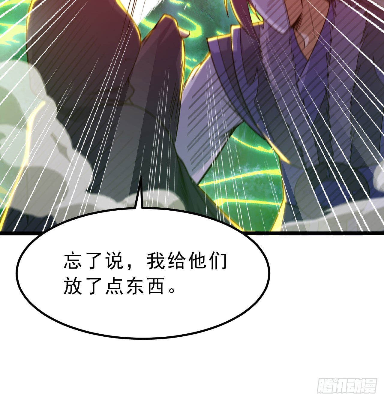 104回-来打我，弱鸡！45