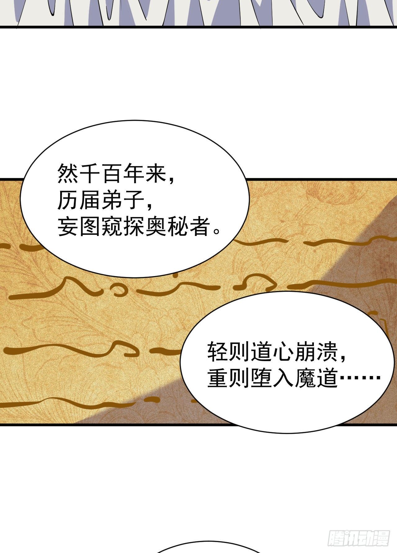 82回-剑石台3