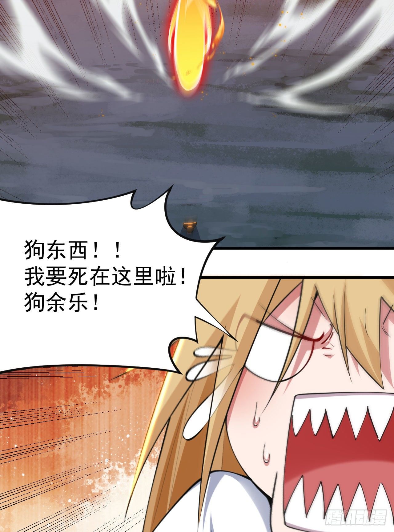 69回-二次螈31