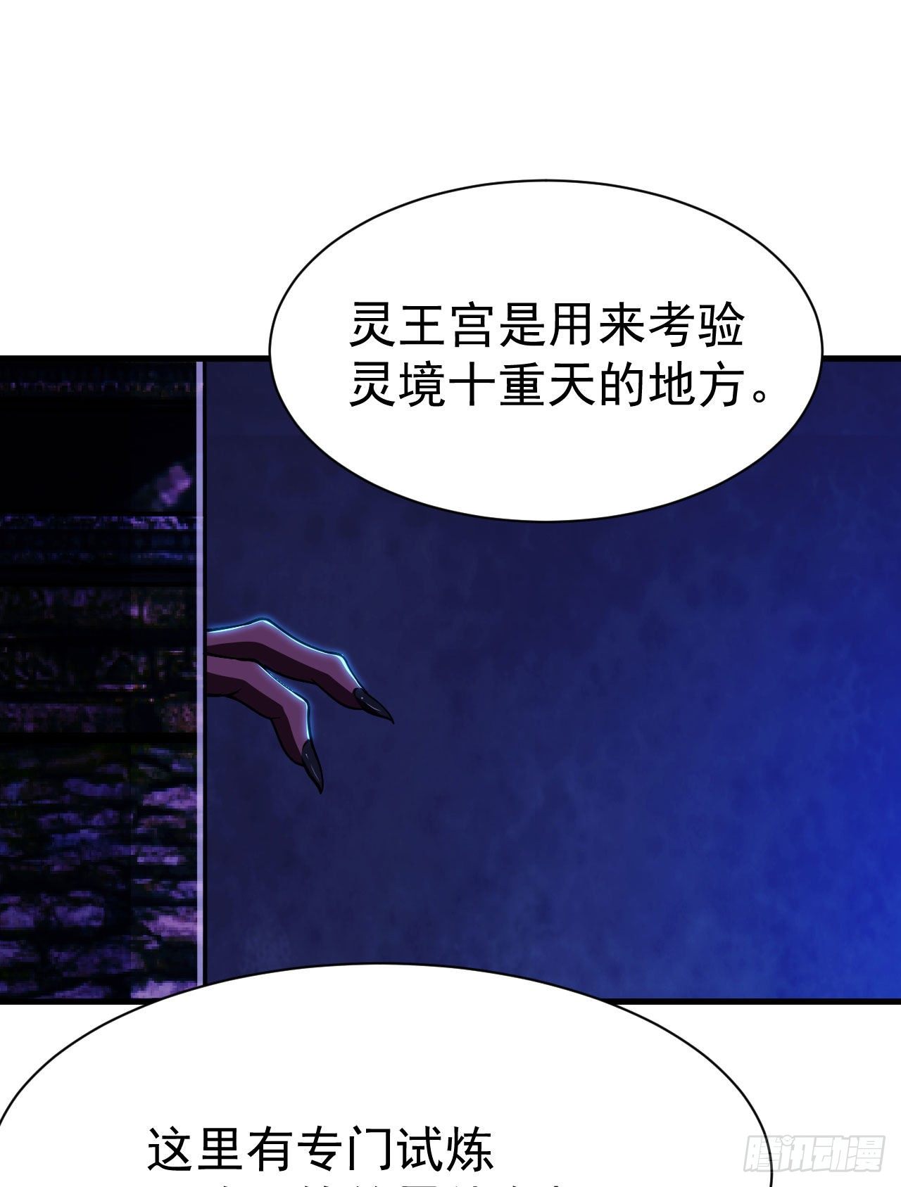 39回-魔物作祟1