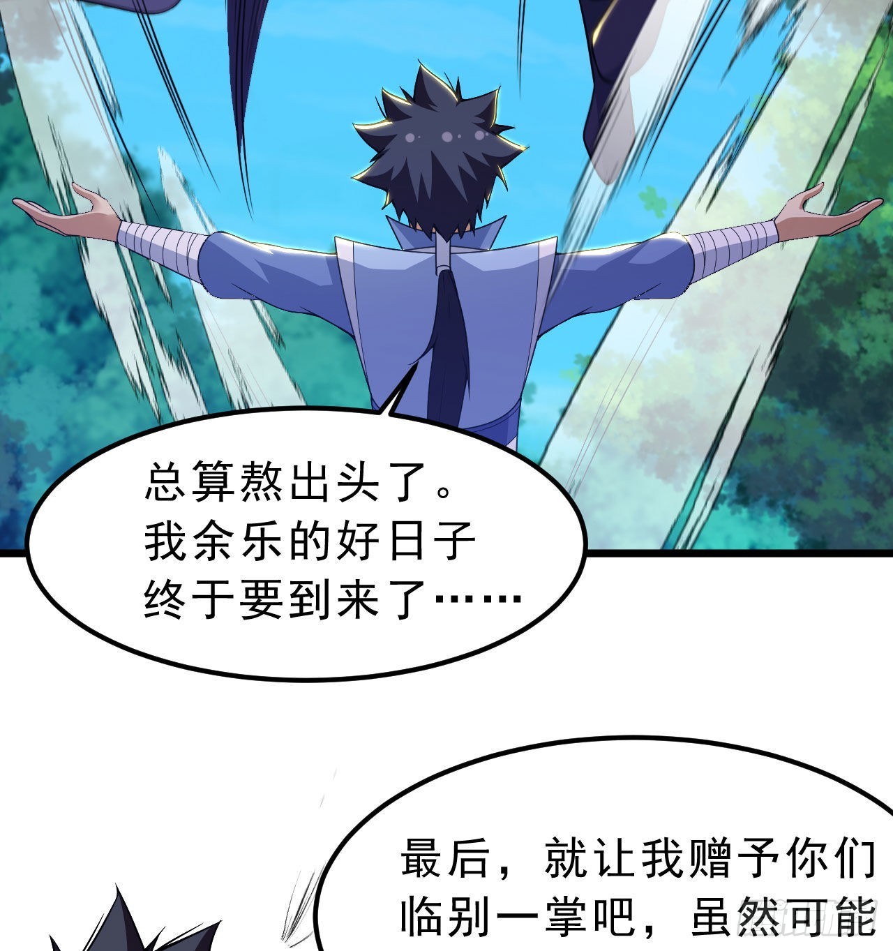 109回-来追我啊！47