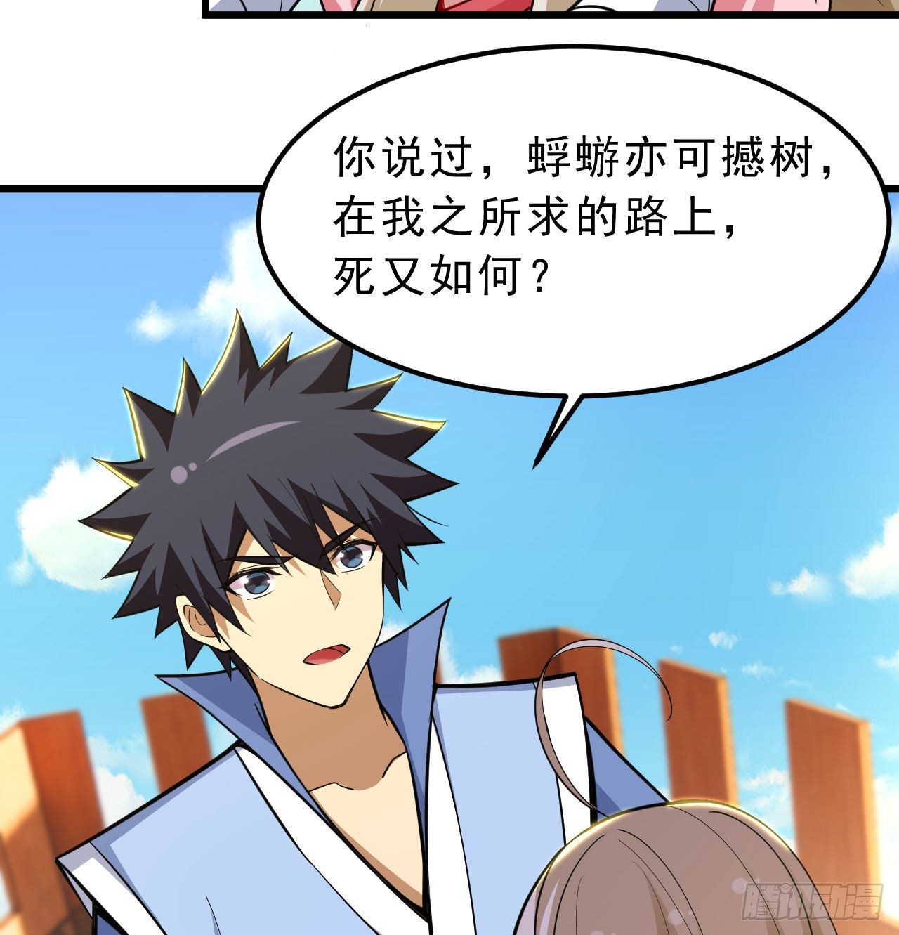 108回-此人竟耀眼如斯！39
