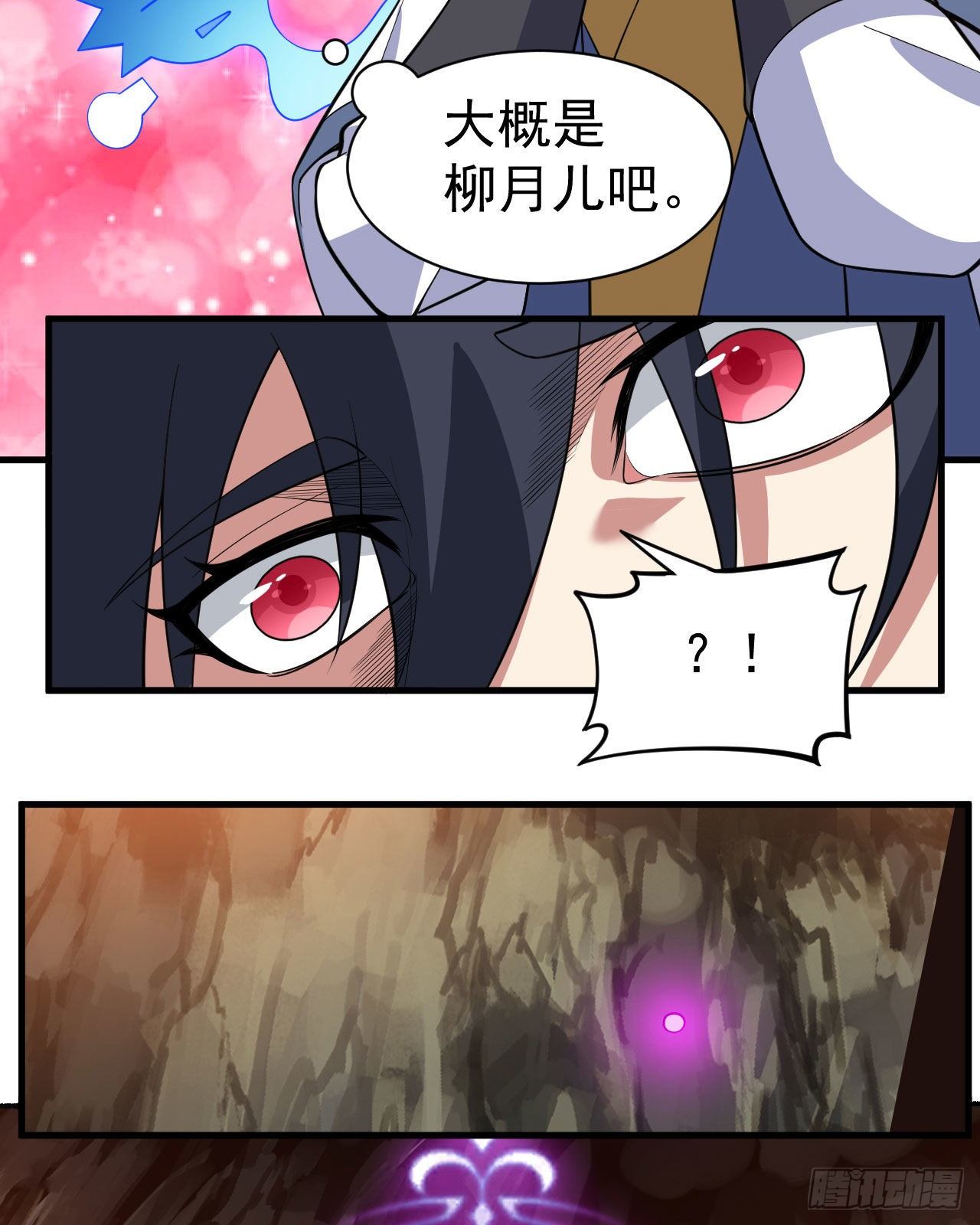 66回-陷阱就绪7