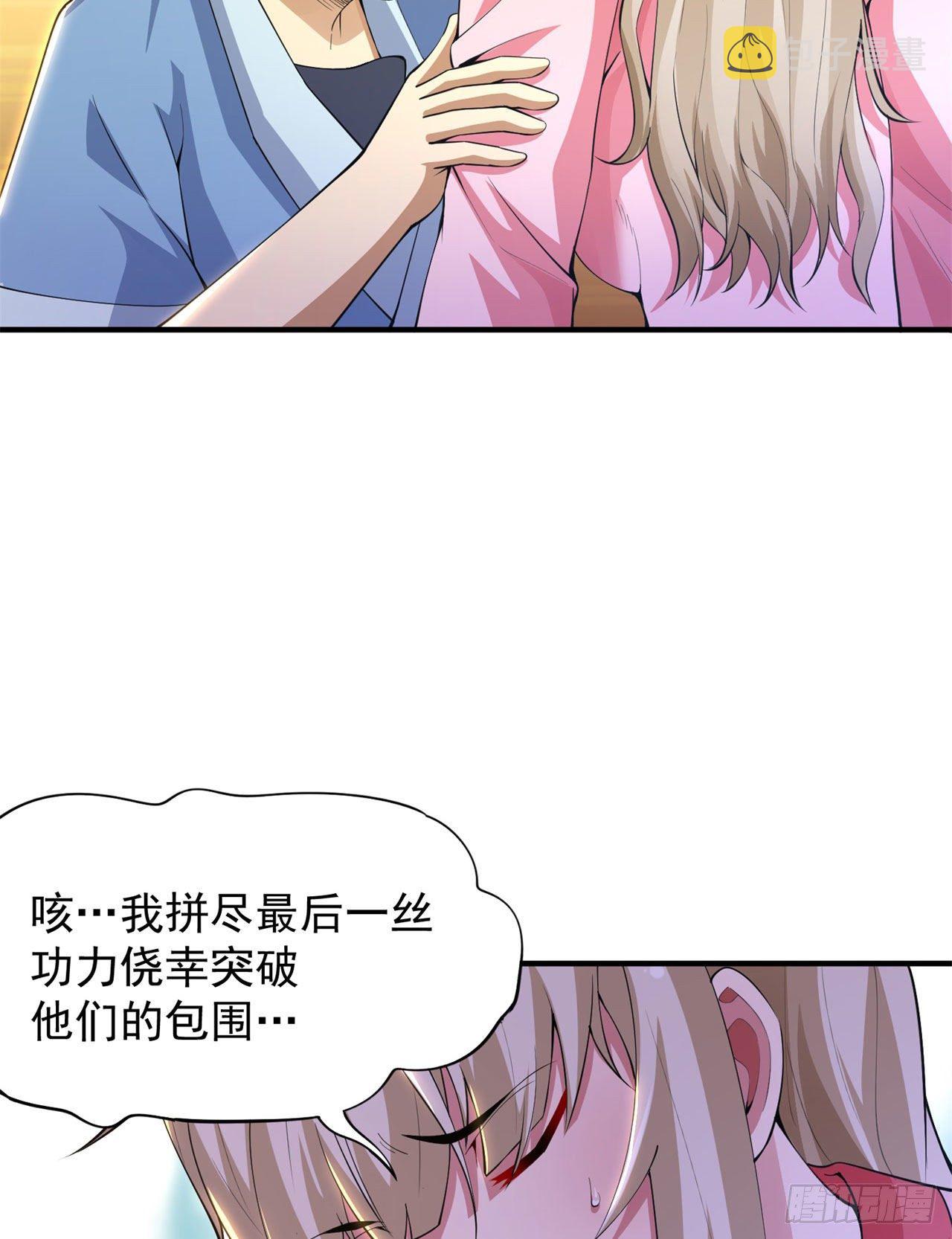 17回-“命给你”26