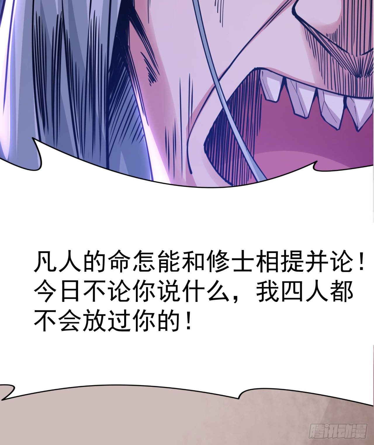 08回-仇人上门 请gkd38