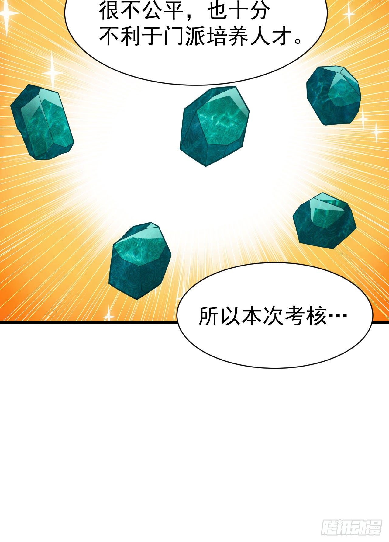 64回-太棒了啊！11