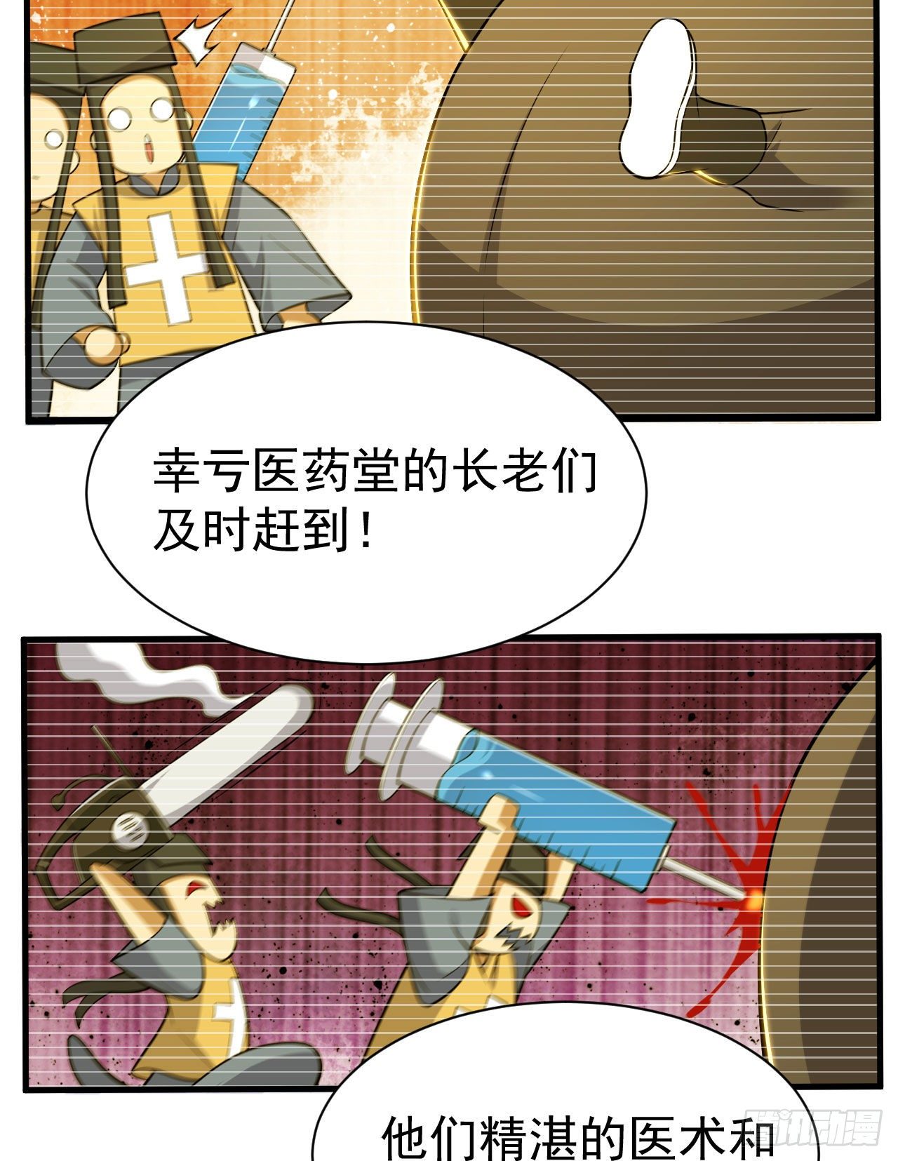 46回-大危机8