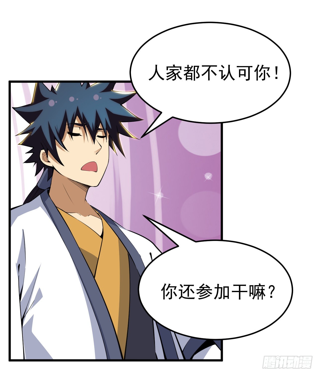 84回-我来会会他29