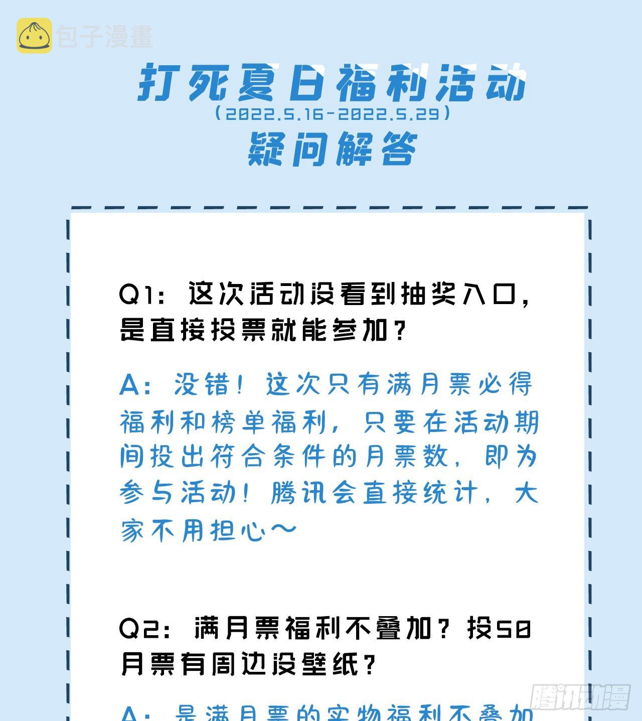 87回-你这是在玩火69