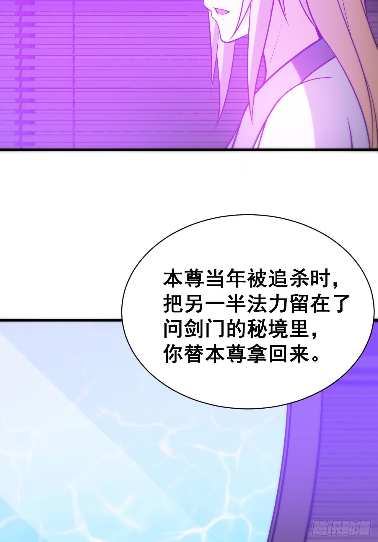 50回-元魔宗圣女22