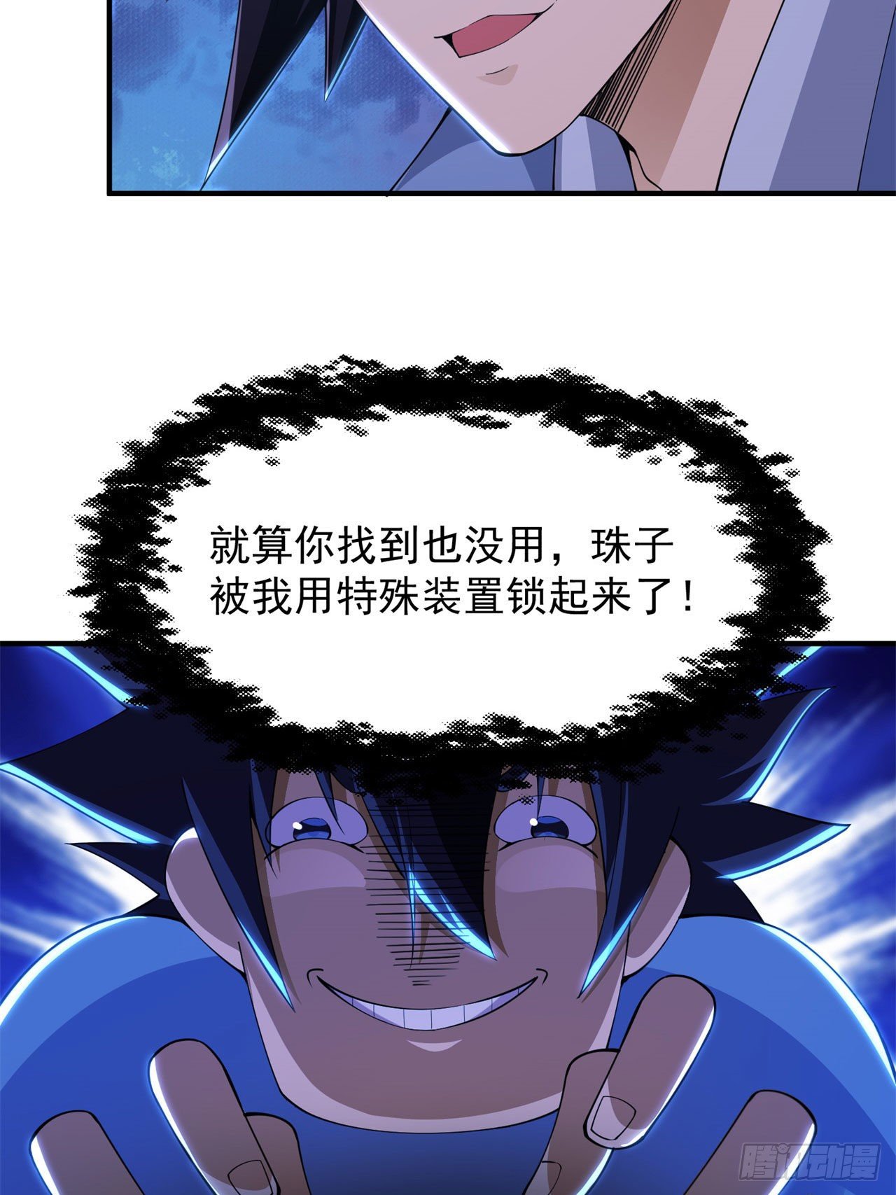 24回-小蠢蛋VS大忽悠36