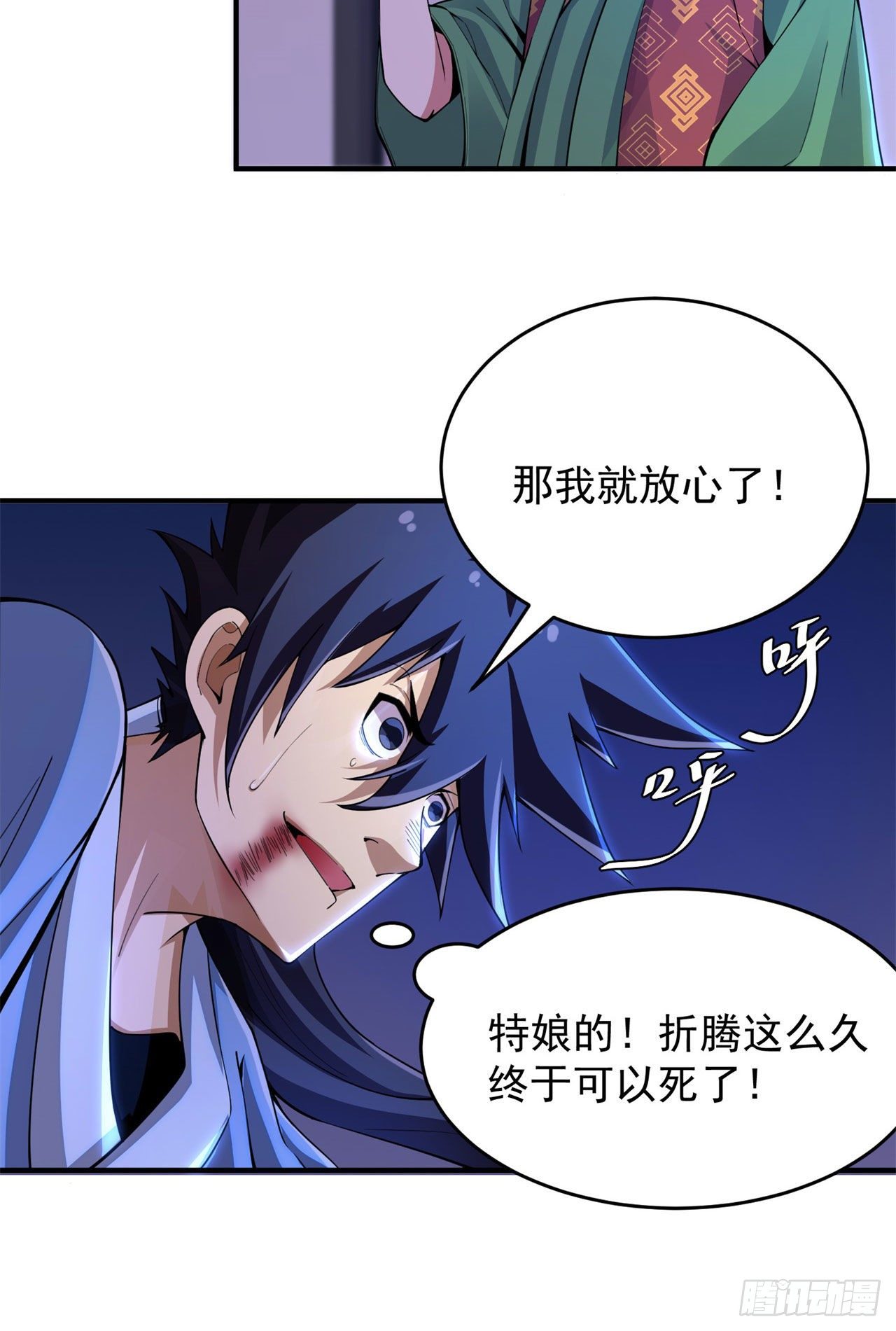 12回-来吧，榨乾我吧9