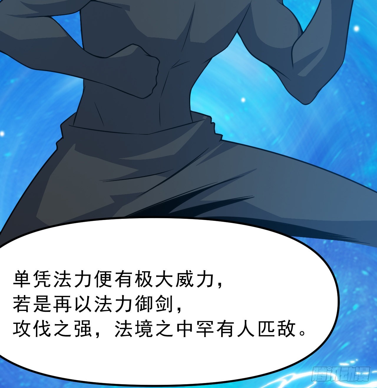 94回-剑心诀75