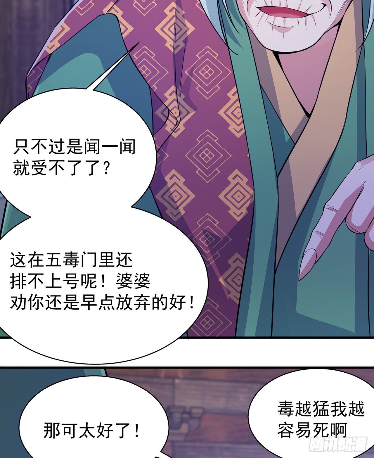 10回-这酒里有毒31