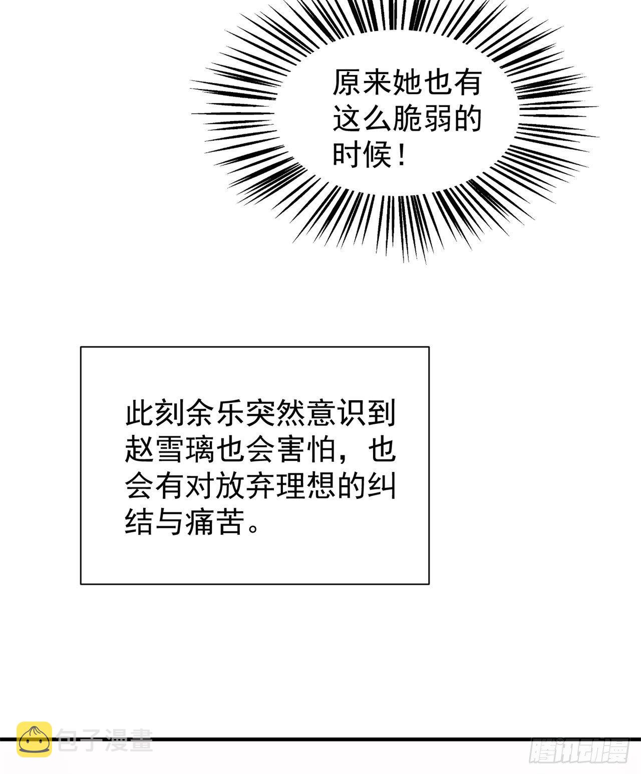 23回-你嚐起来一定很美味10