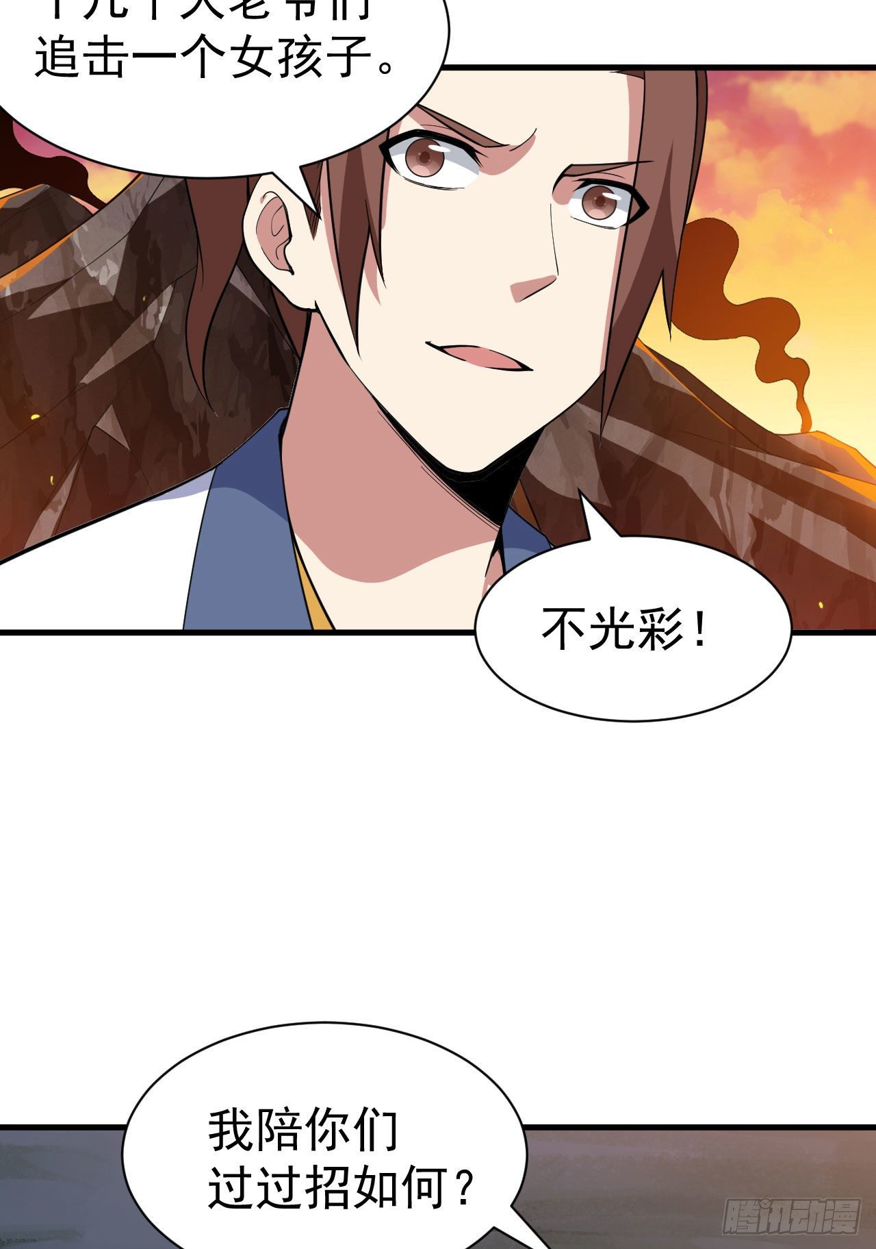 74回-冲过去18