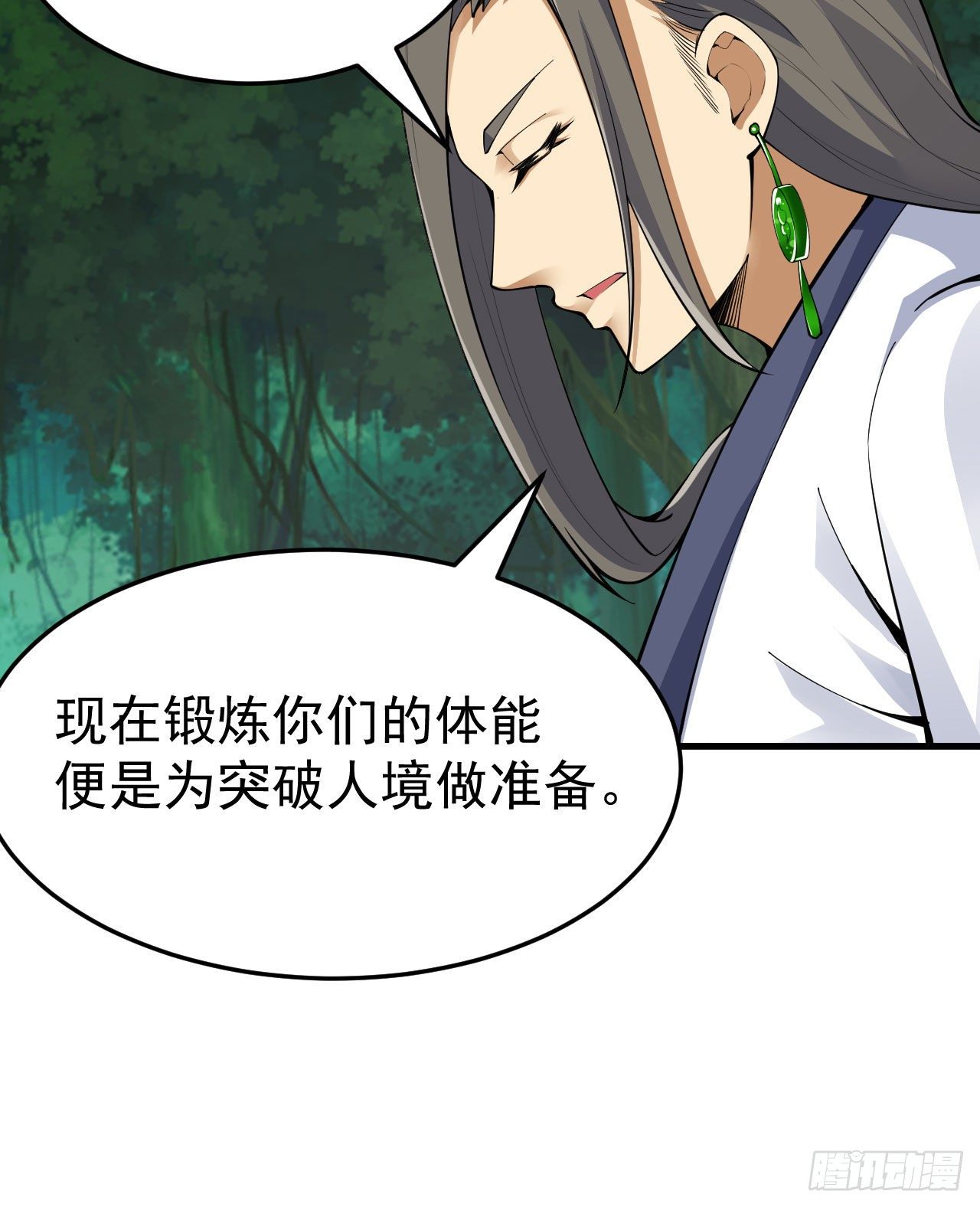 36回-不疯魔不成活9