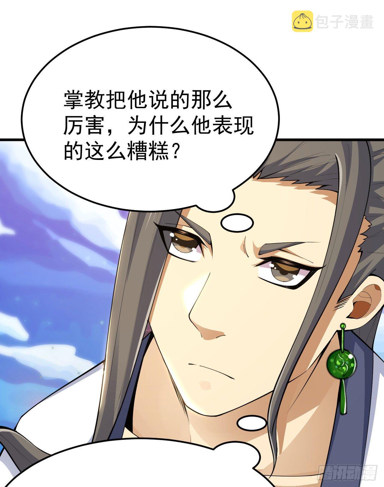 29回-失心疯44