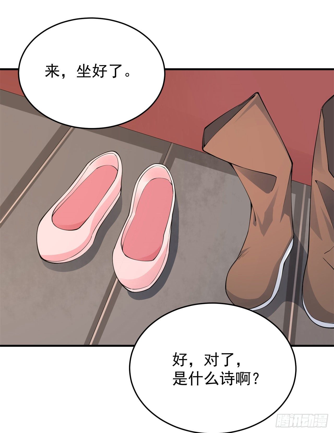 22回-这就睡了？34