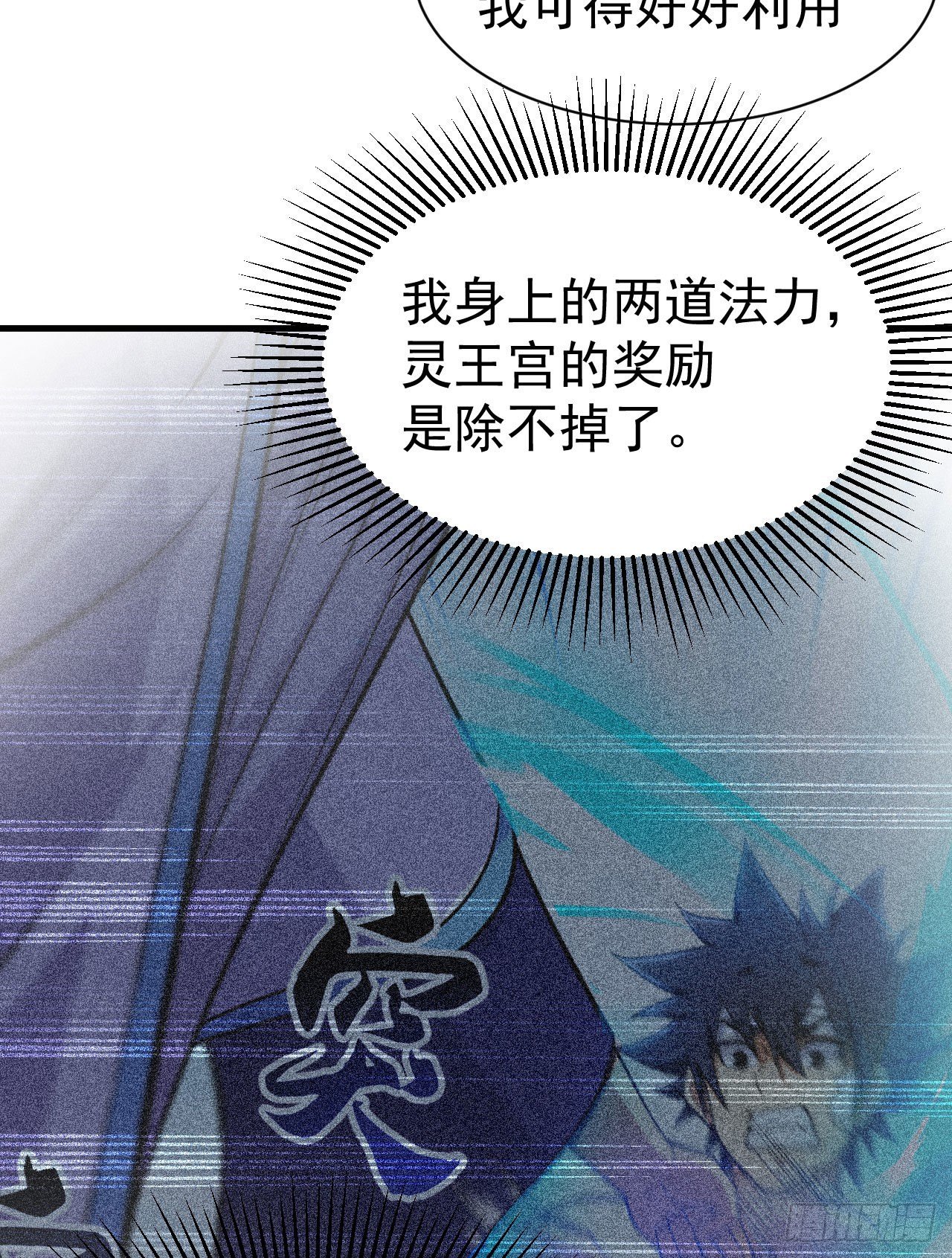 63回-人境弟子考核32