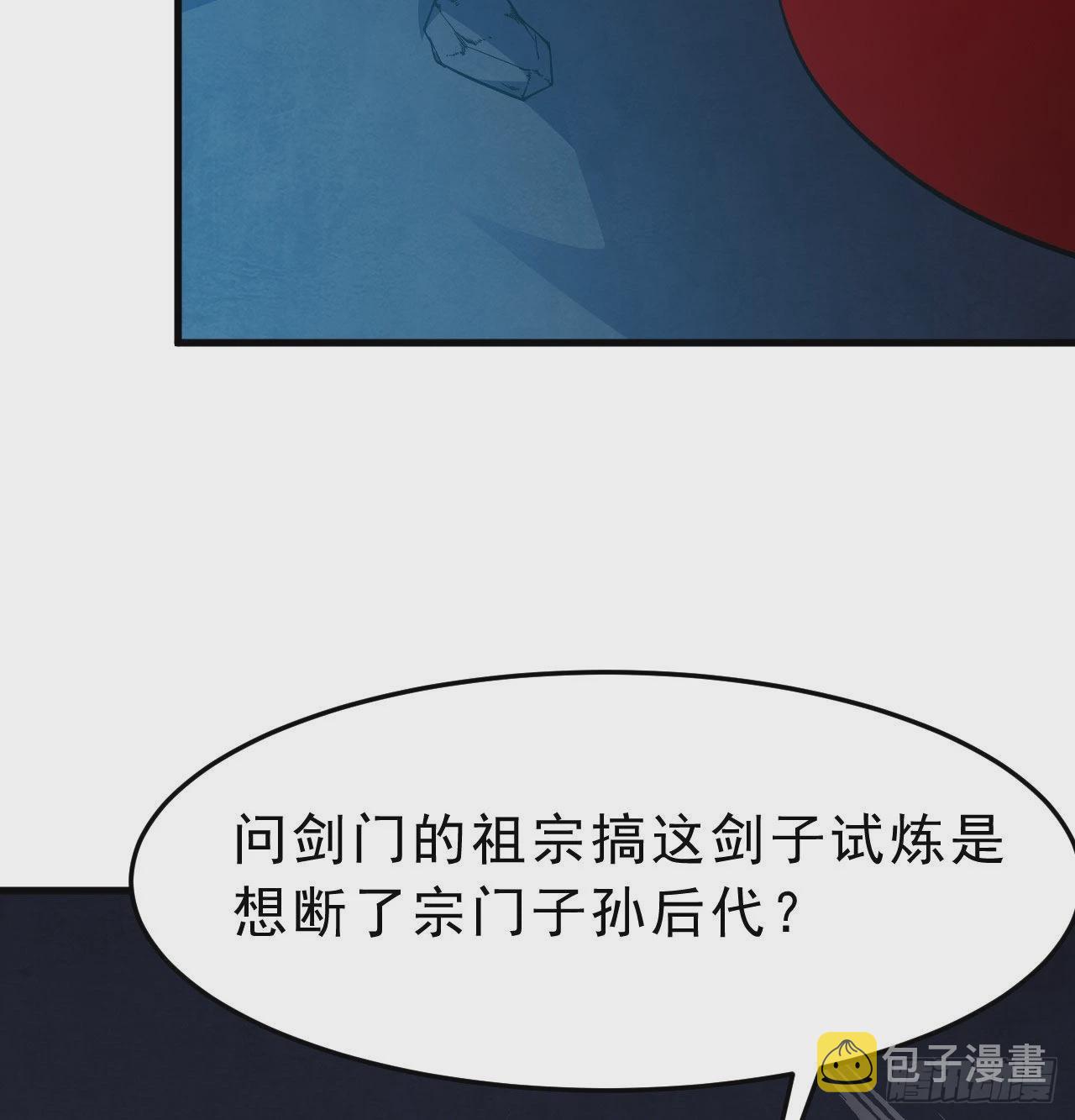 91回-反噬19