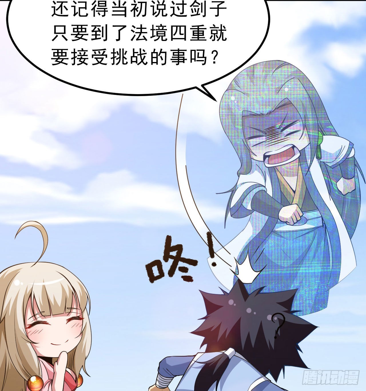 108回-此人竟耀眼如斯！27