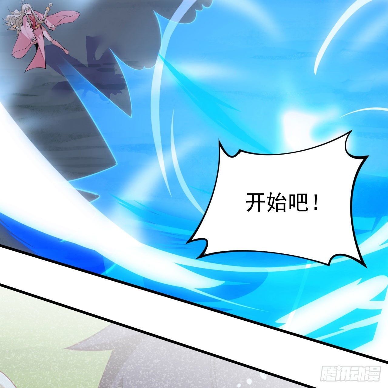 118回-你不要过来啊！60
