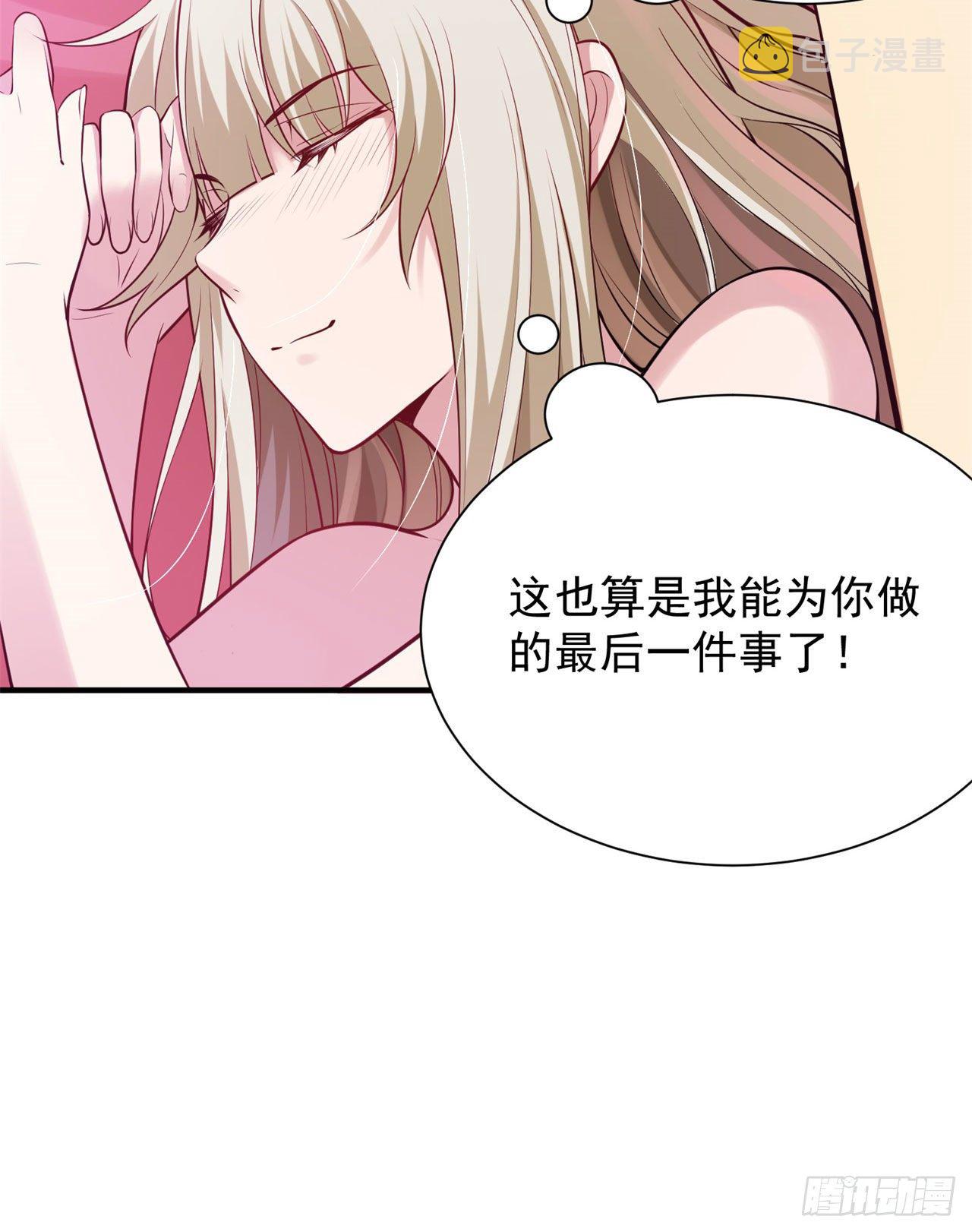 23回-你嚐起来一定很美味6