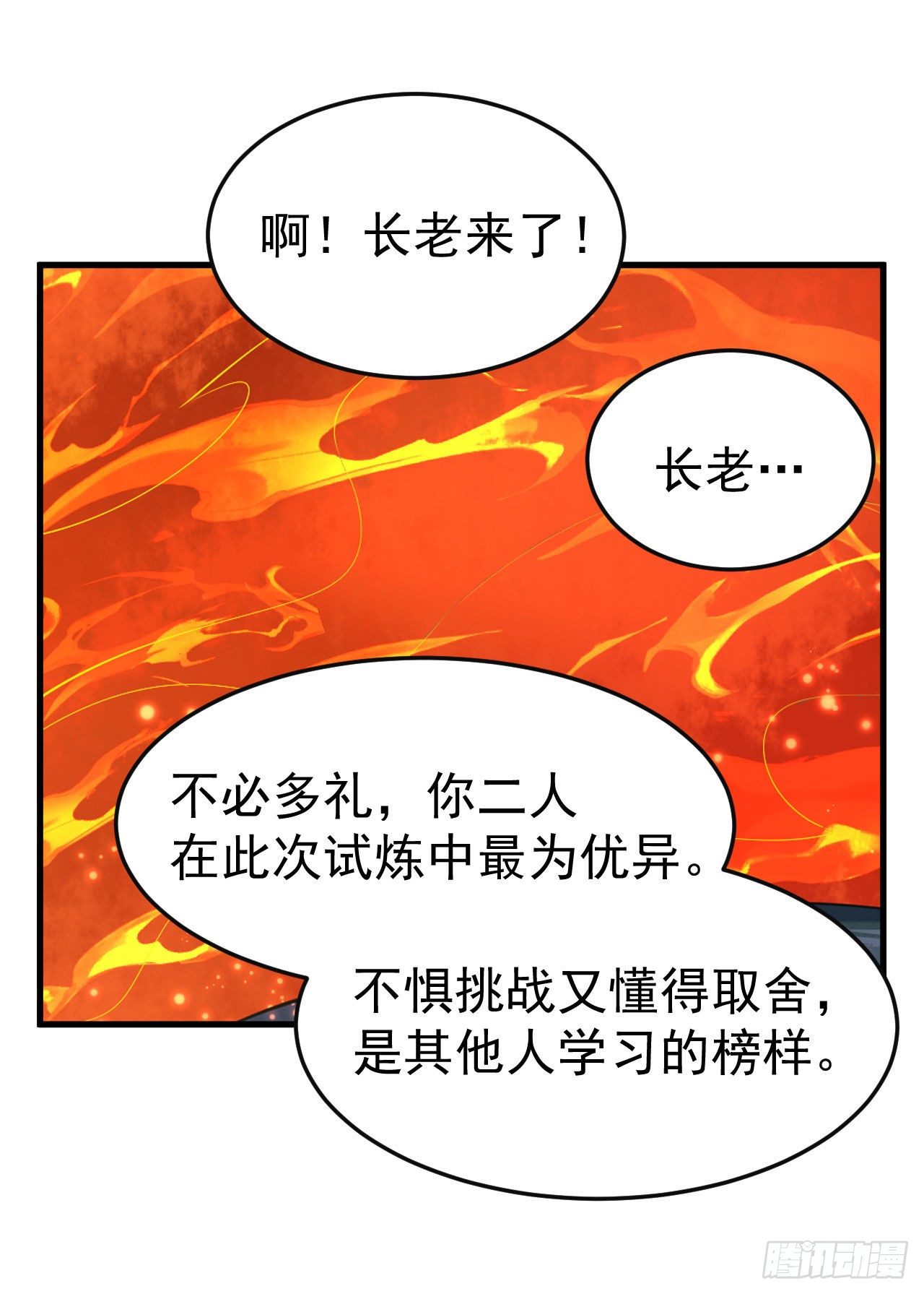 77回-变数？！23