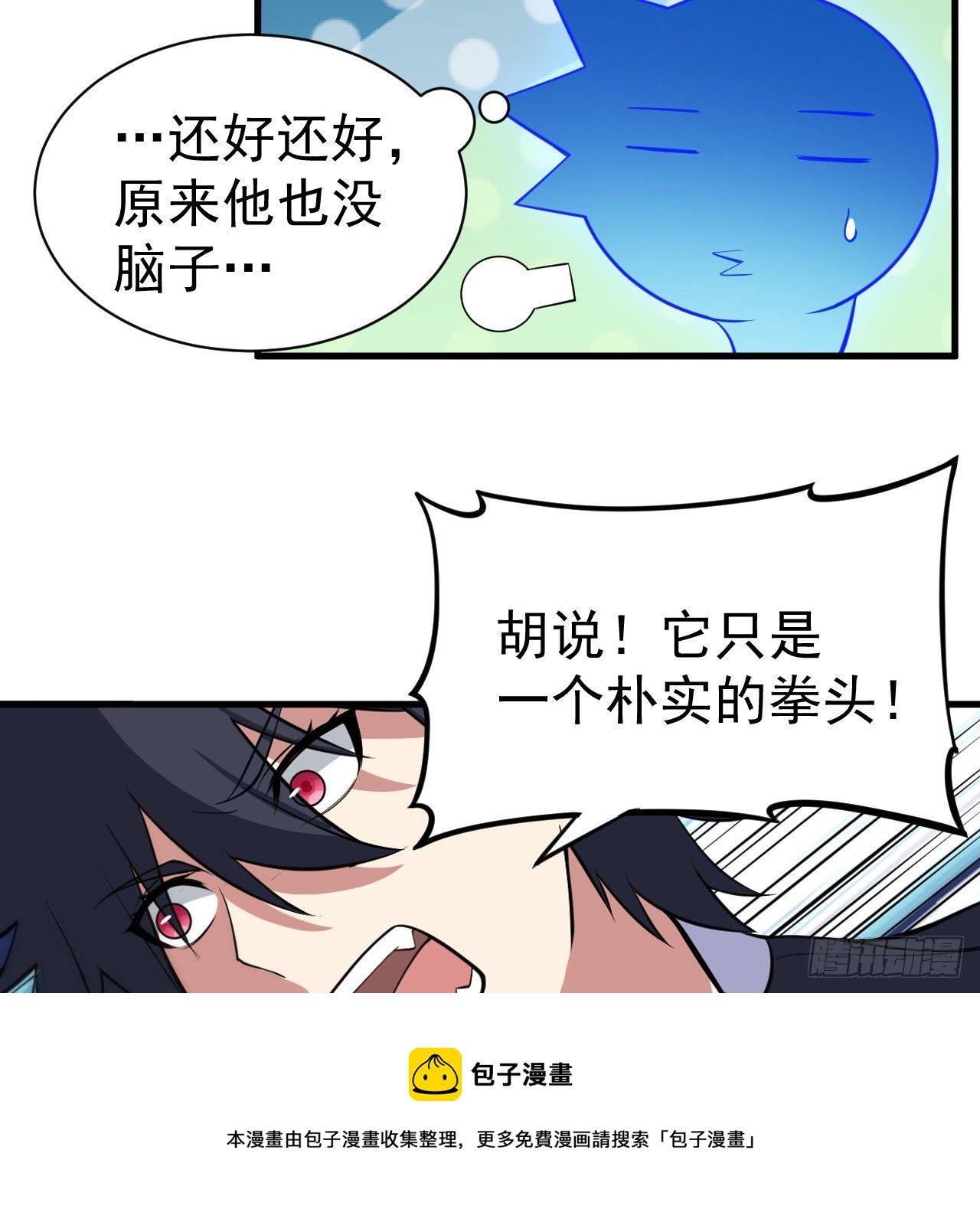 85回-听我说谢谢你54