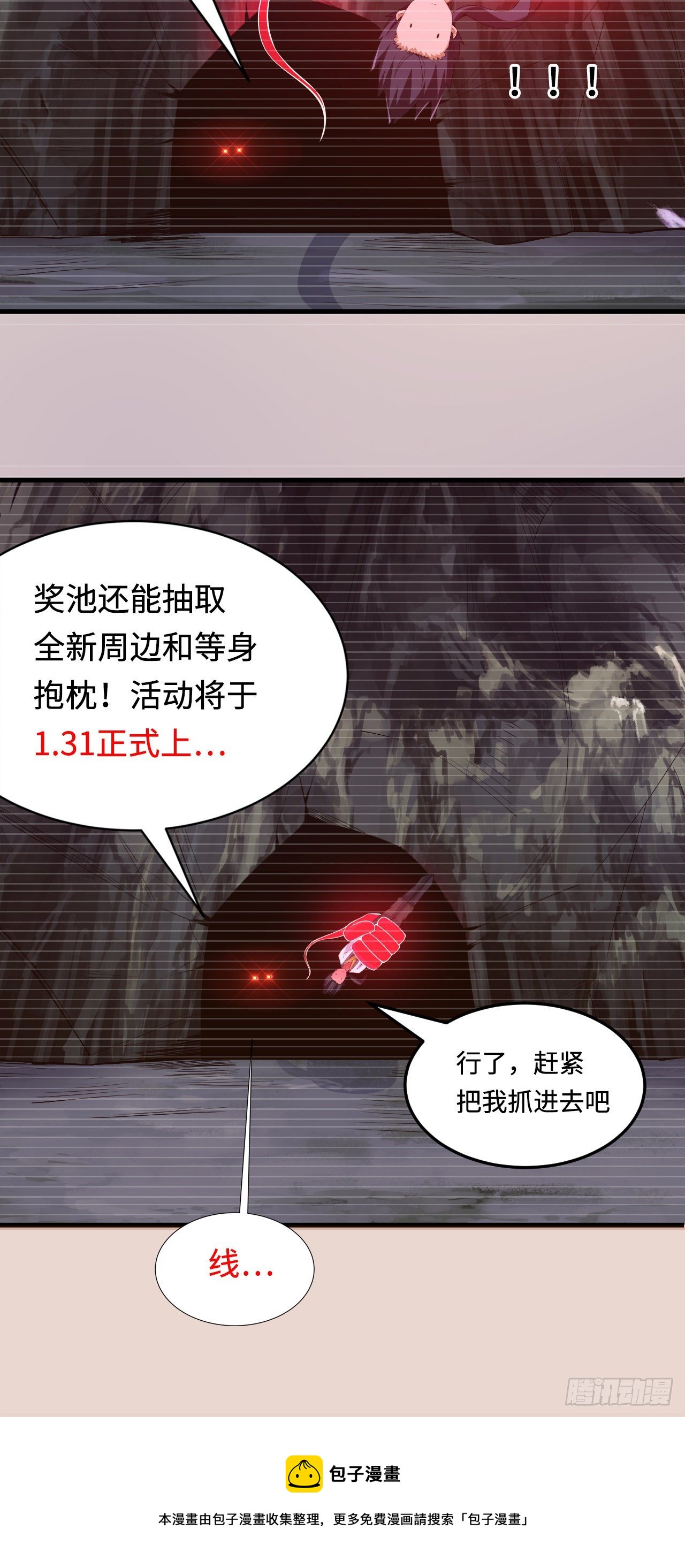 55回-崖底的高人63