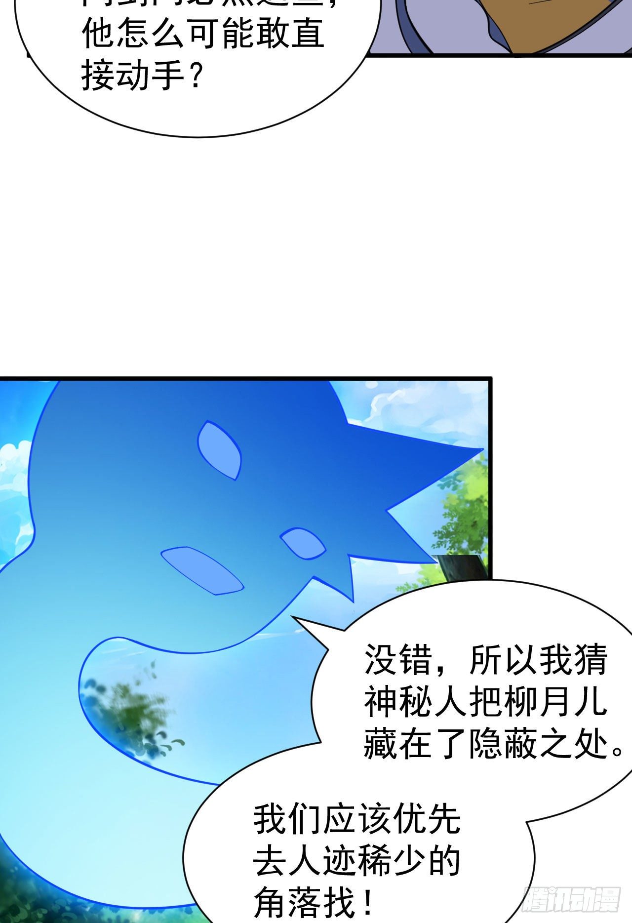 66回-陷阱就绪30