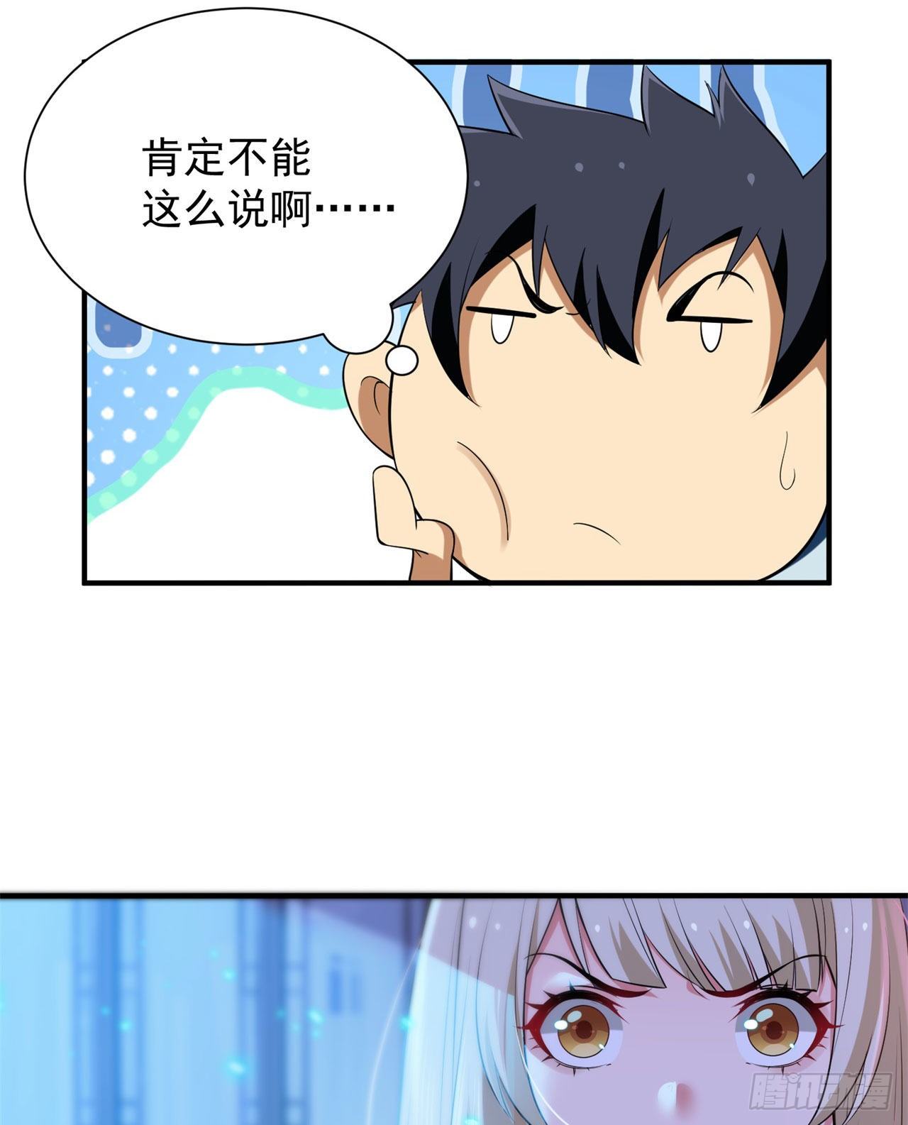15回-其实我是个穿越者33