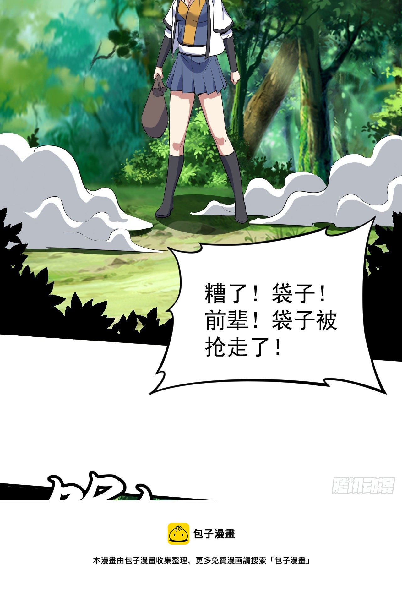 66回-陷阱就绪40