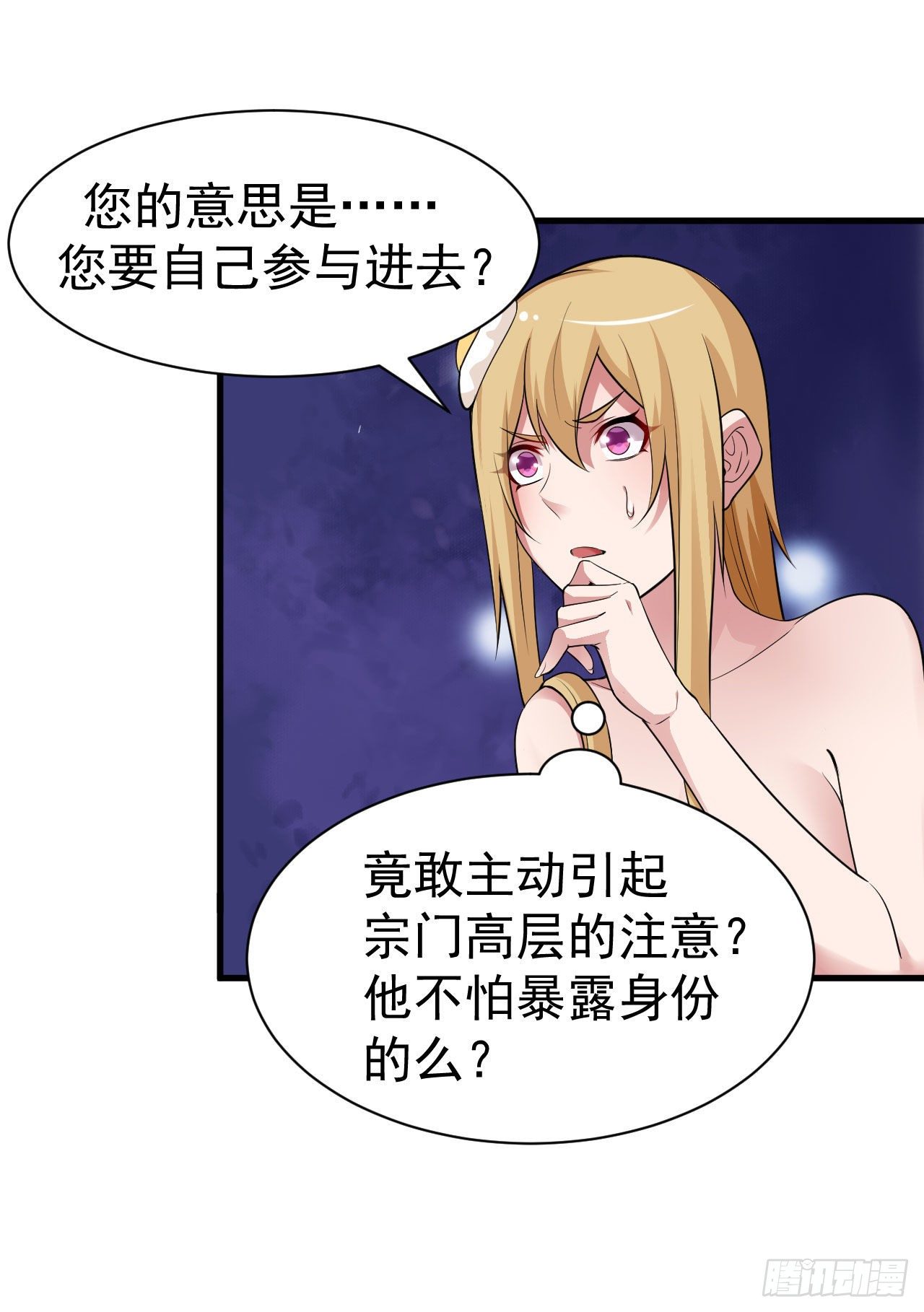 81回-借刀杀人23