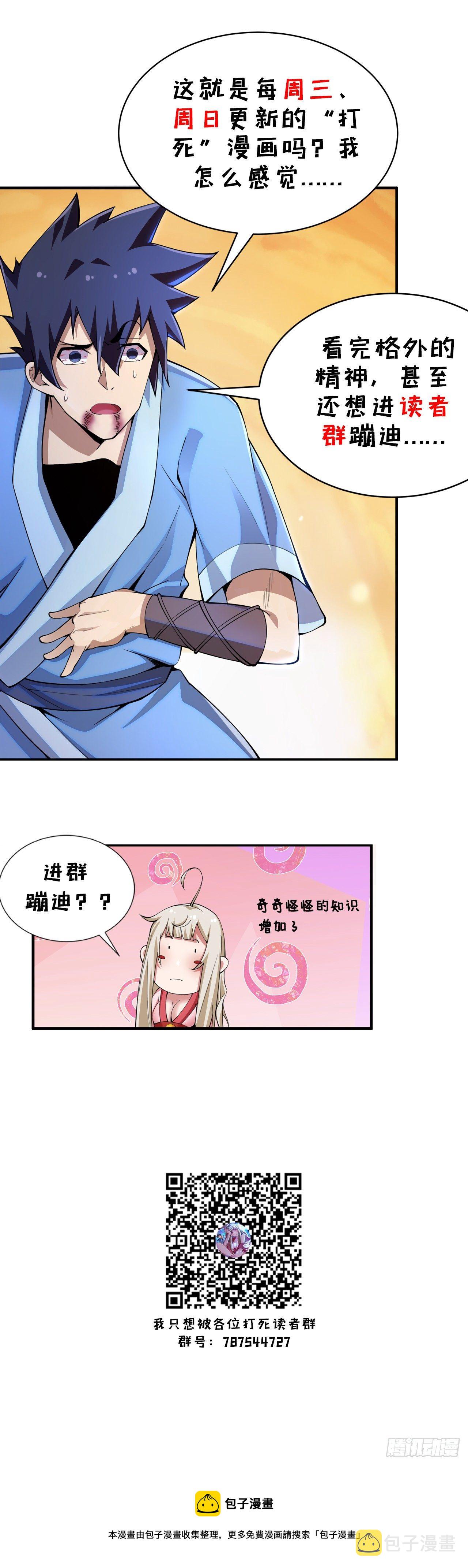 13回-钢铁般的打工人67