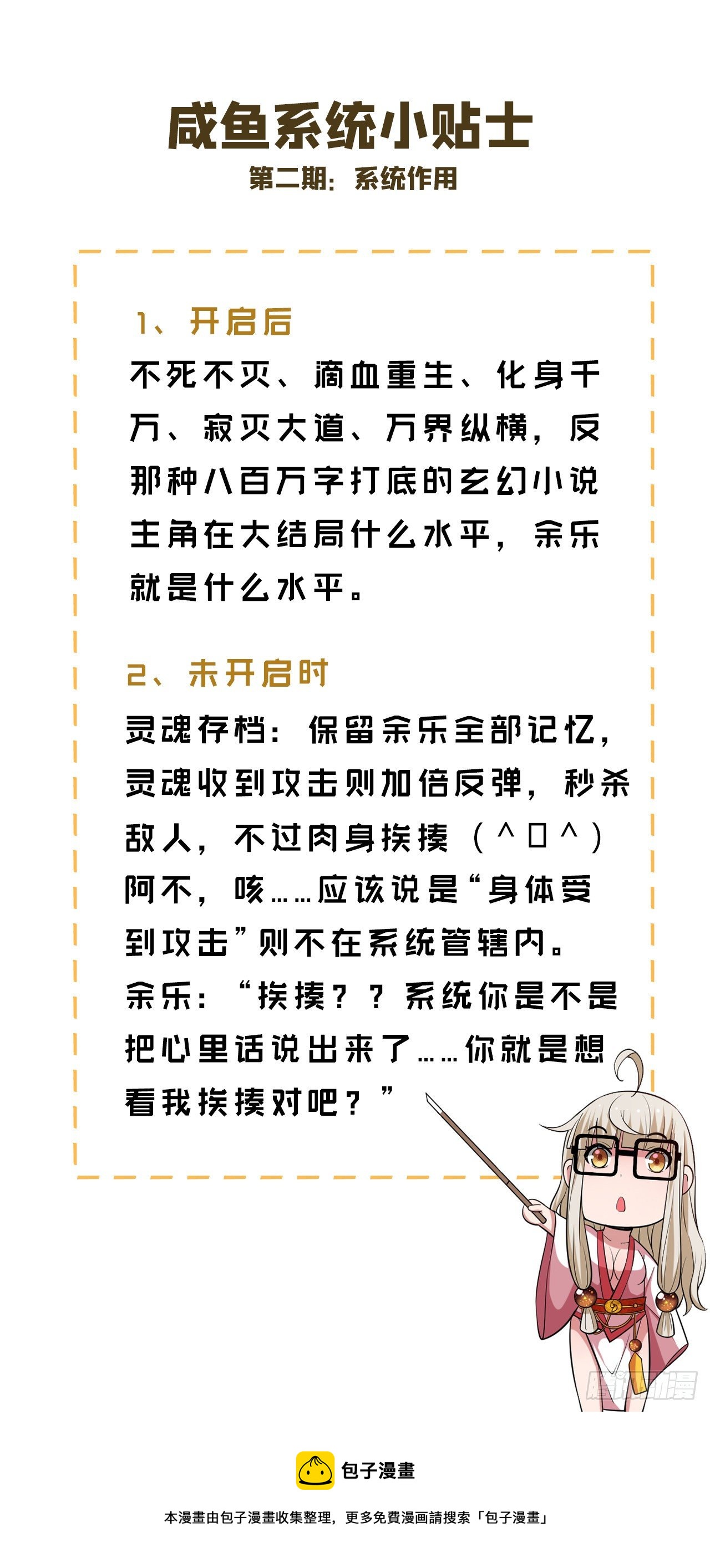 25回-完美结局达成78