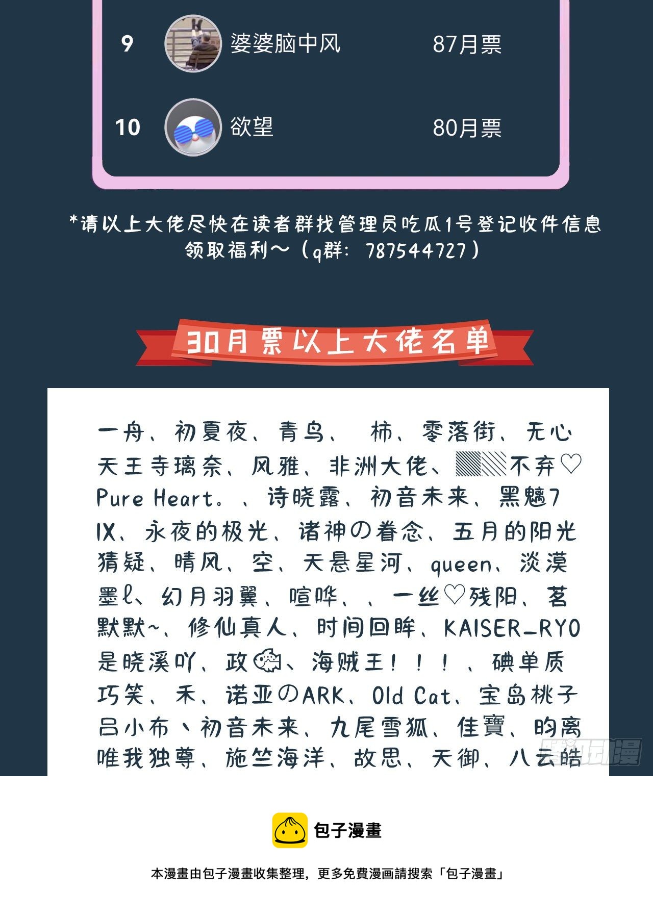 81回-借刀杀人48