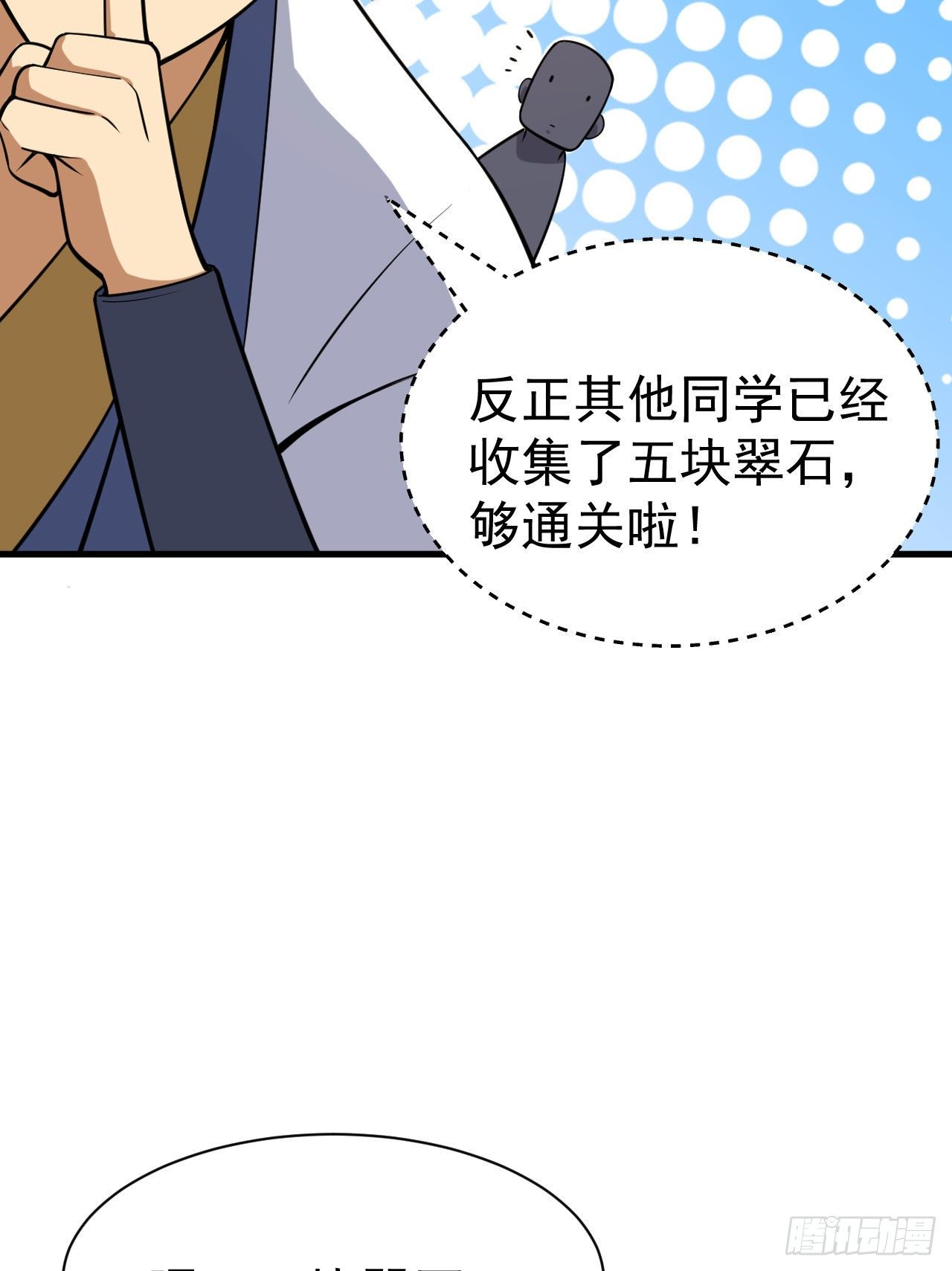 37回-果然是个扫把星44