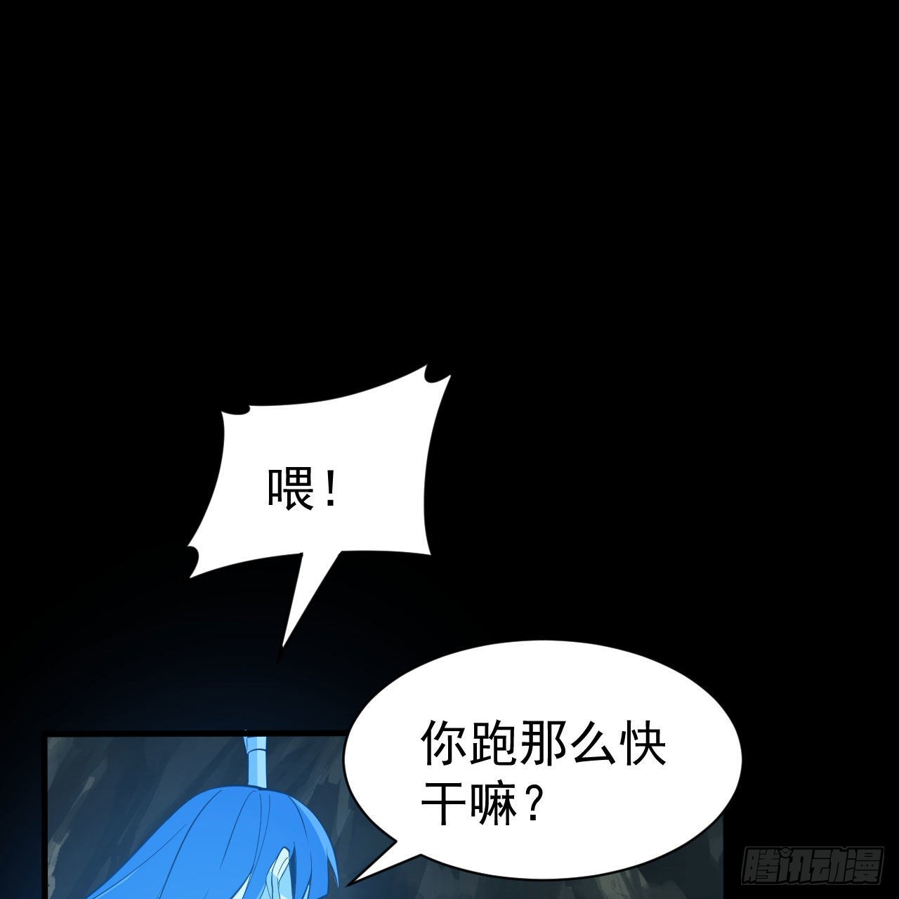 112回-锤链剑心99