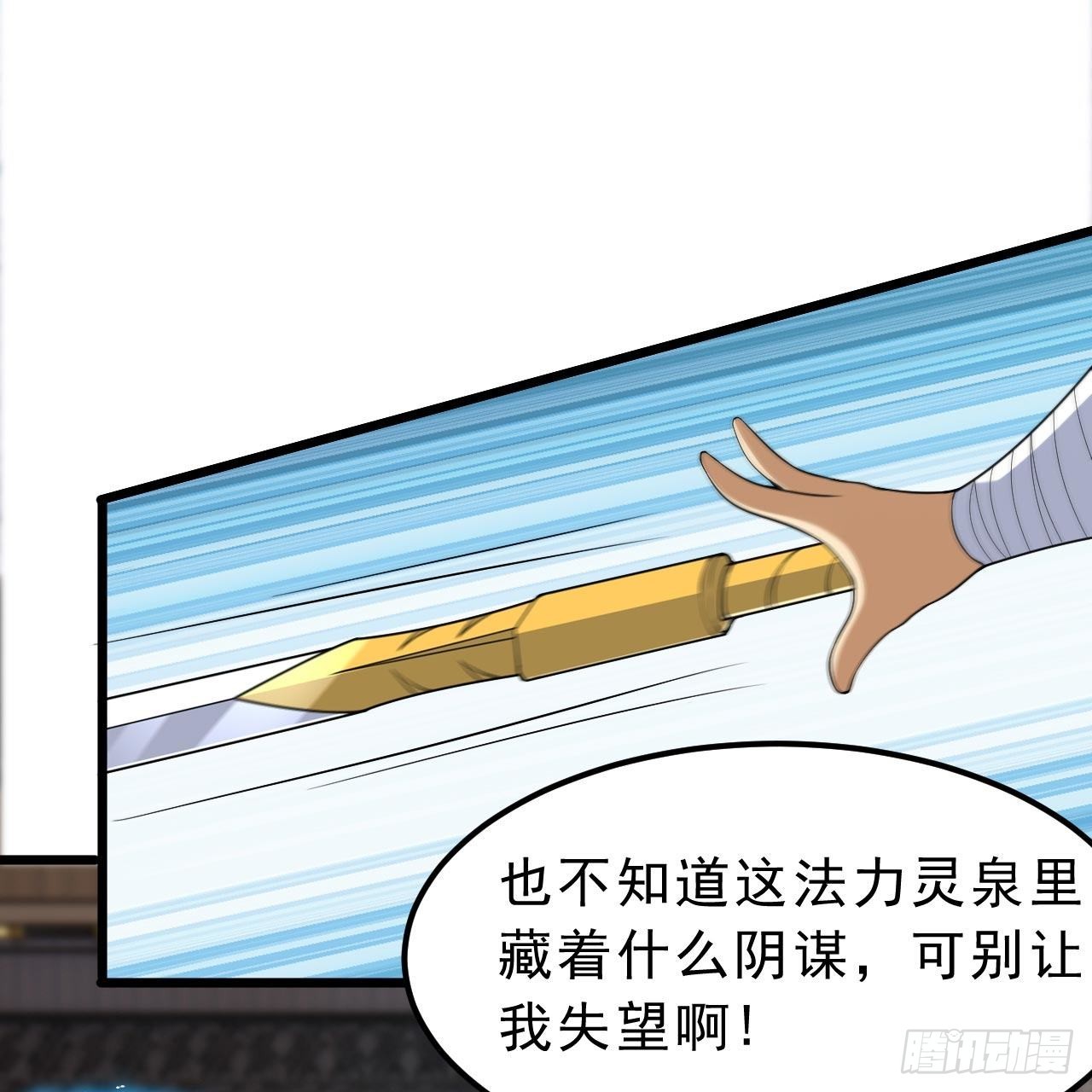 113回-秘境守护灵？81