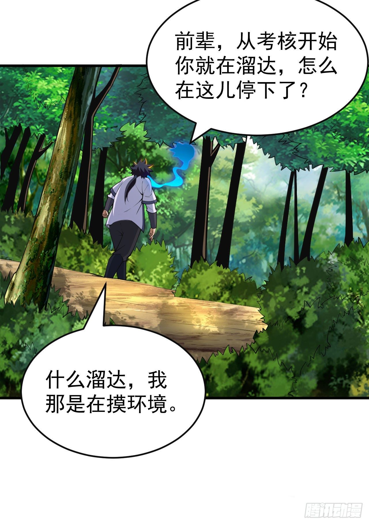 65回-考核开始27